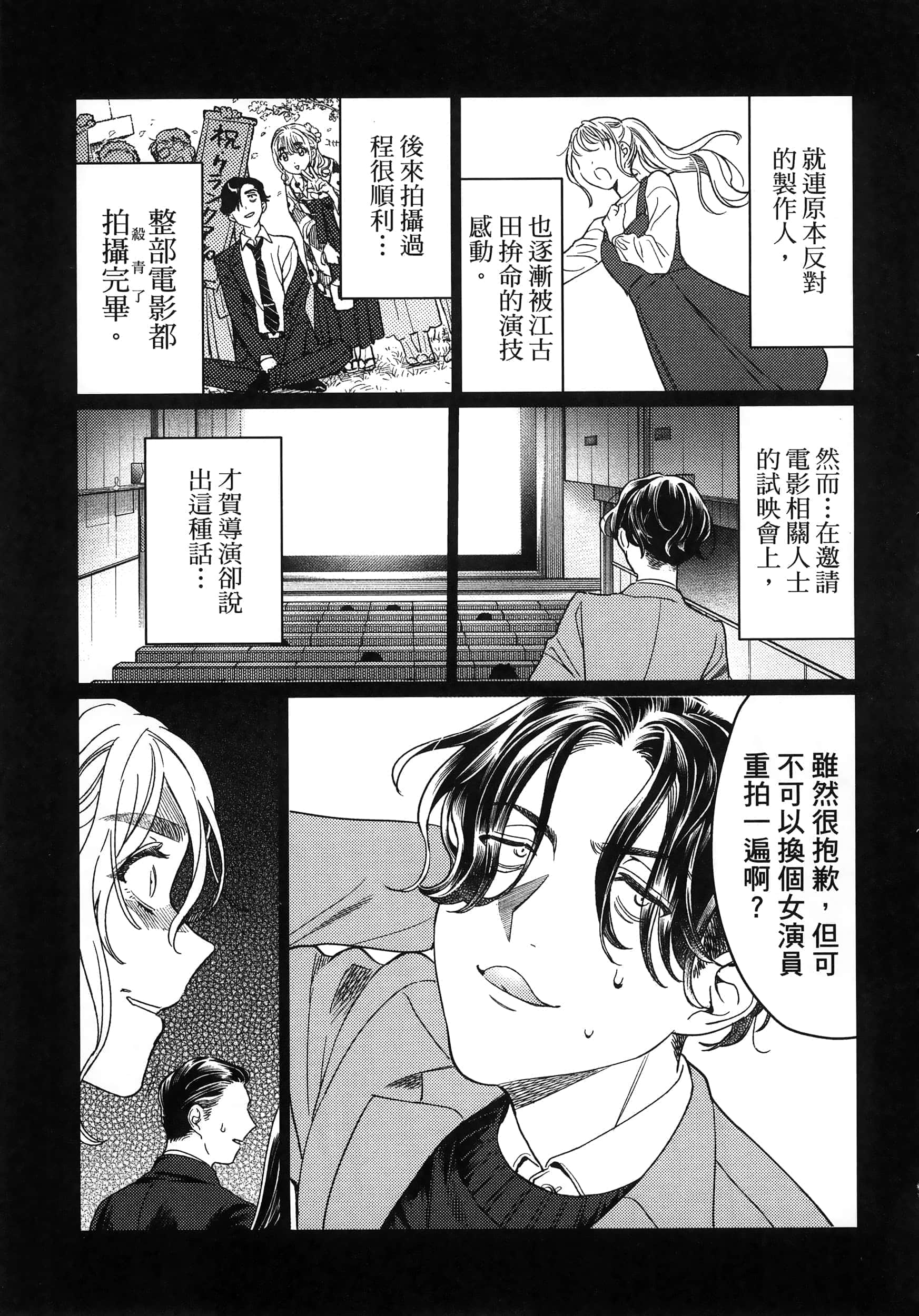 Page 140