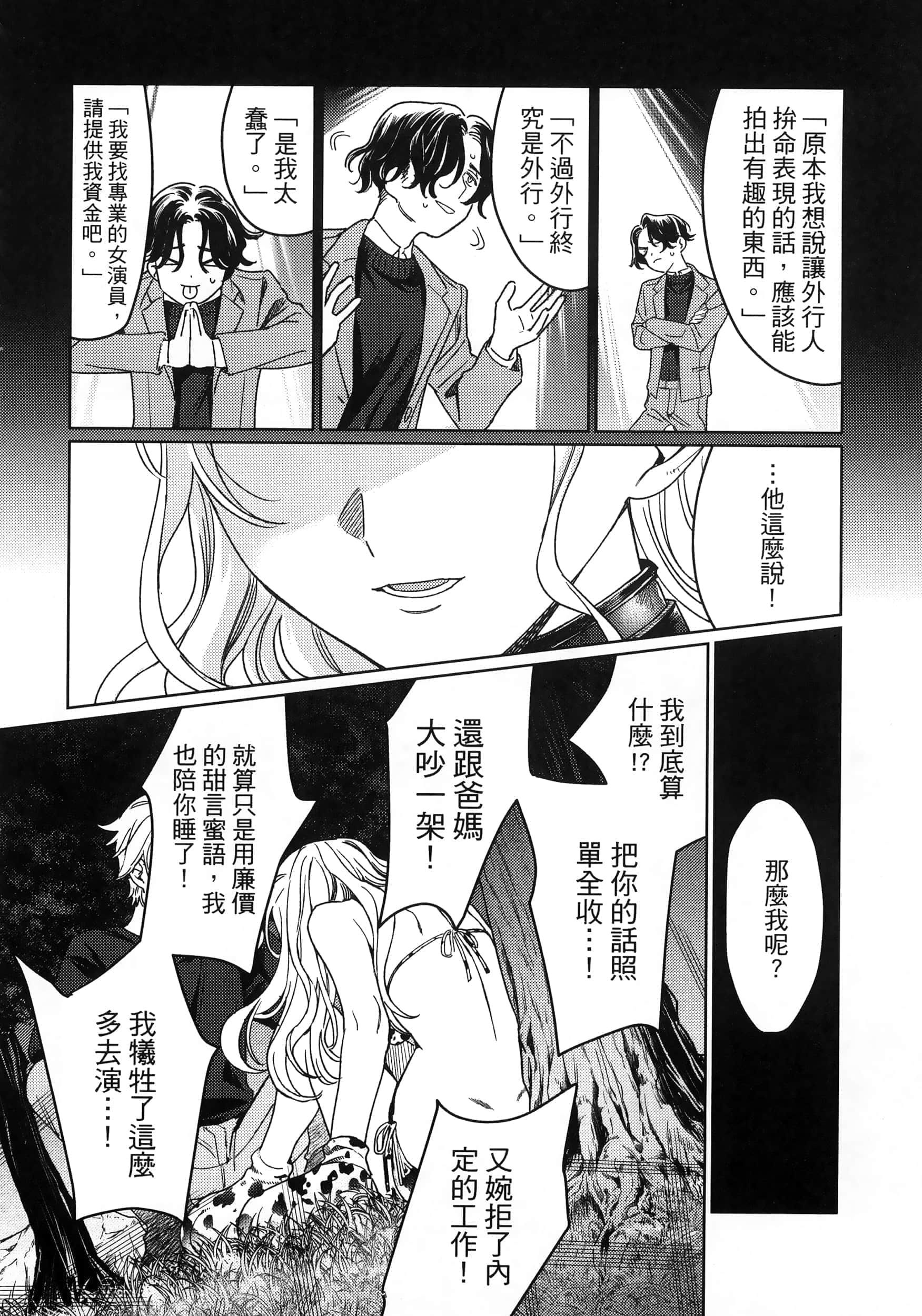 Page 141