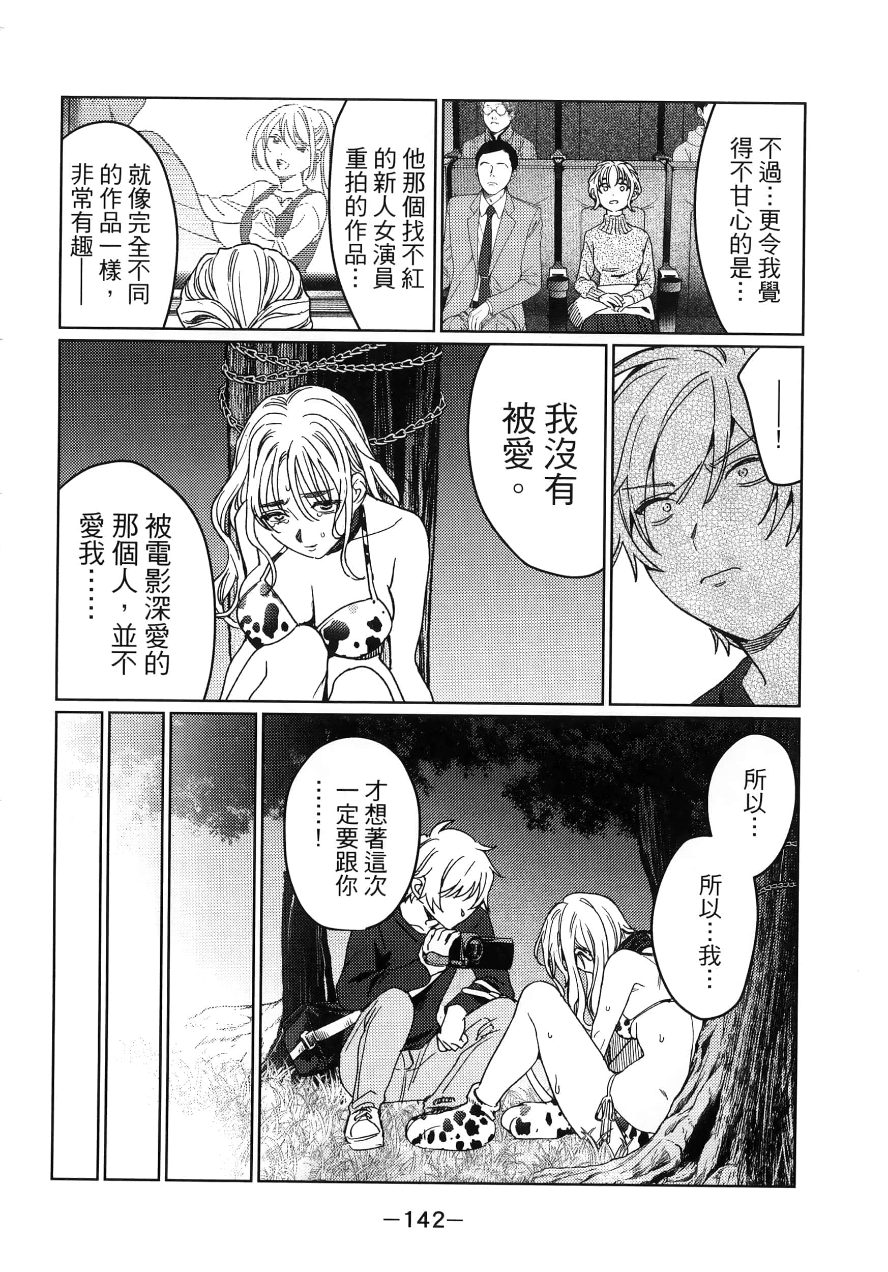 Page 143