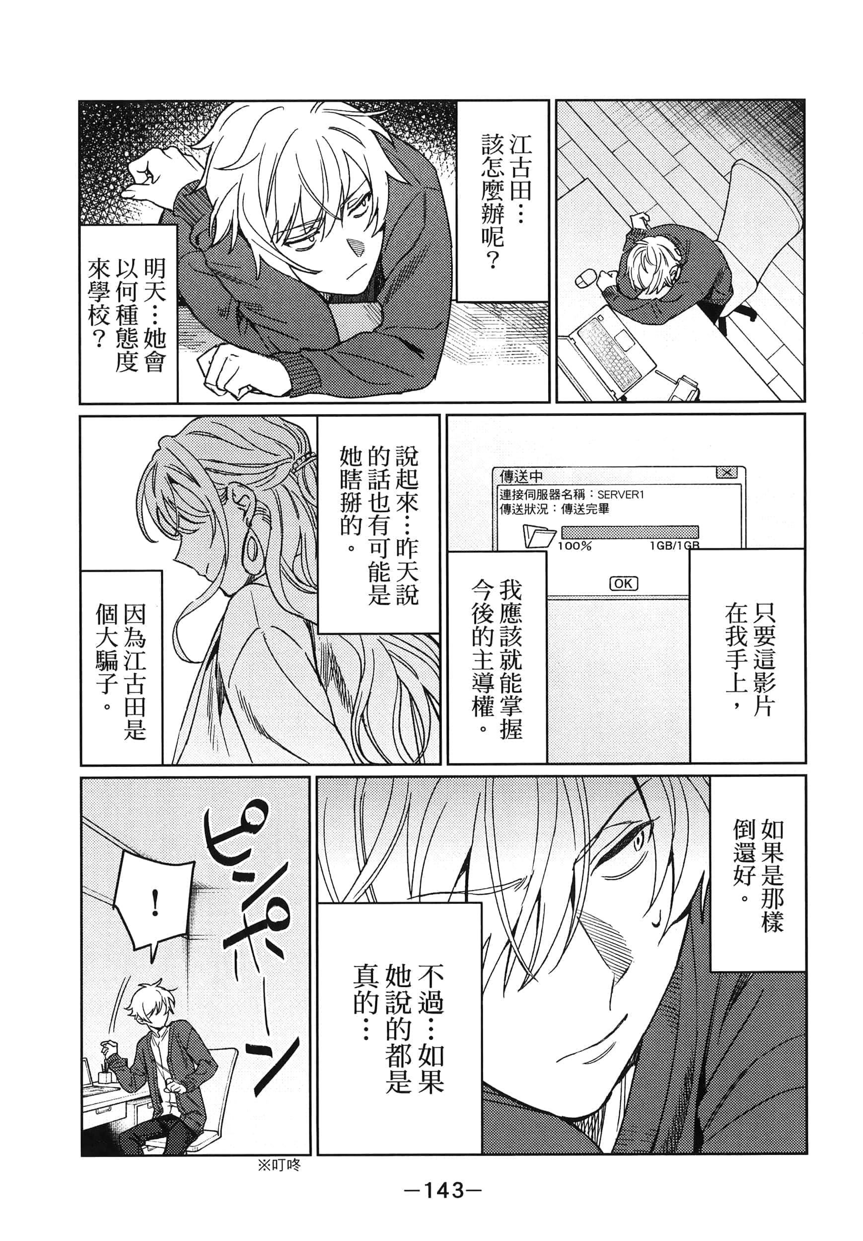 Page 144