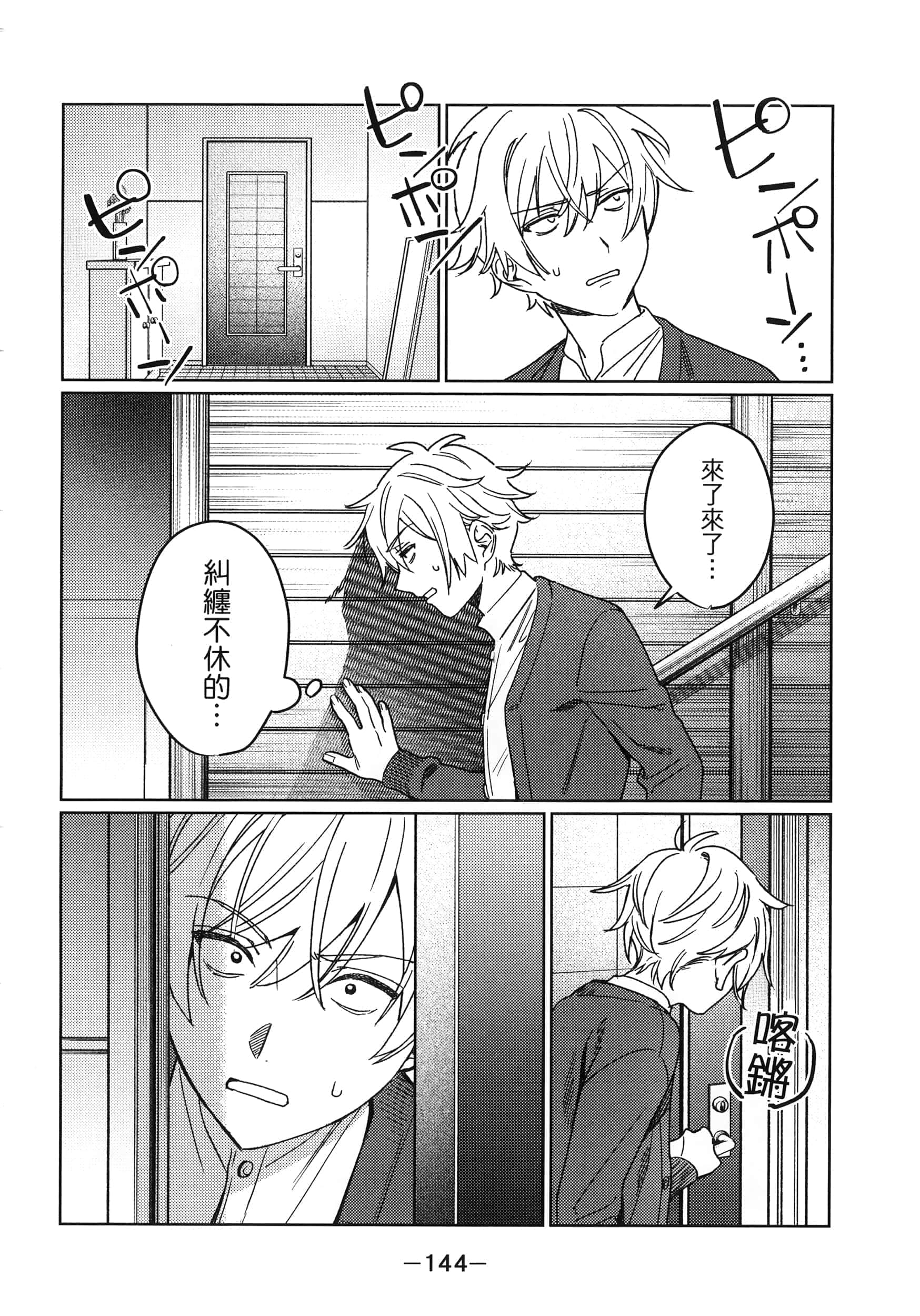 Page 145
