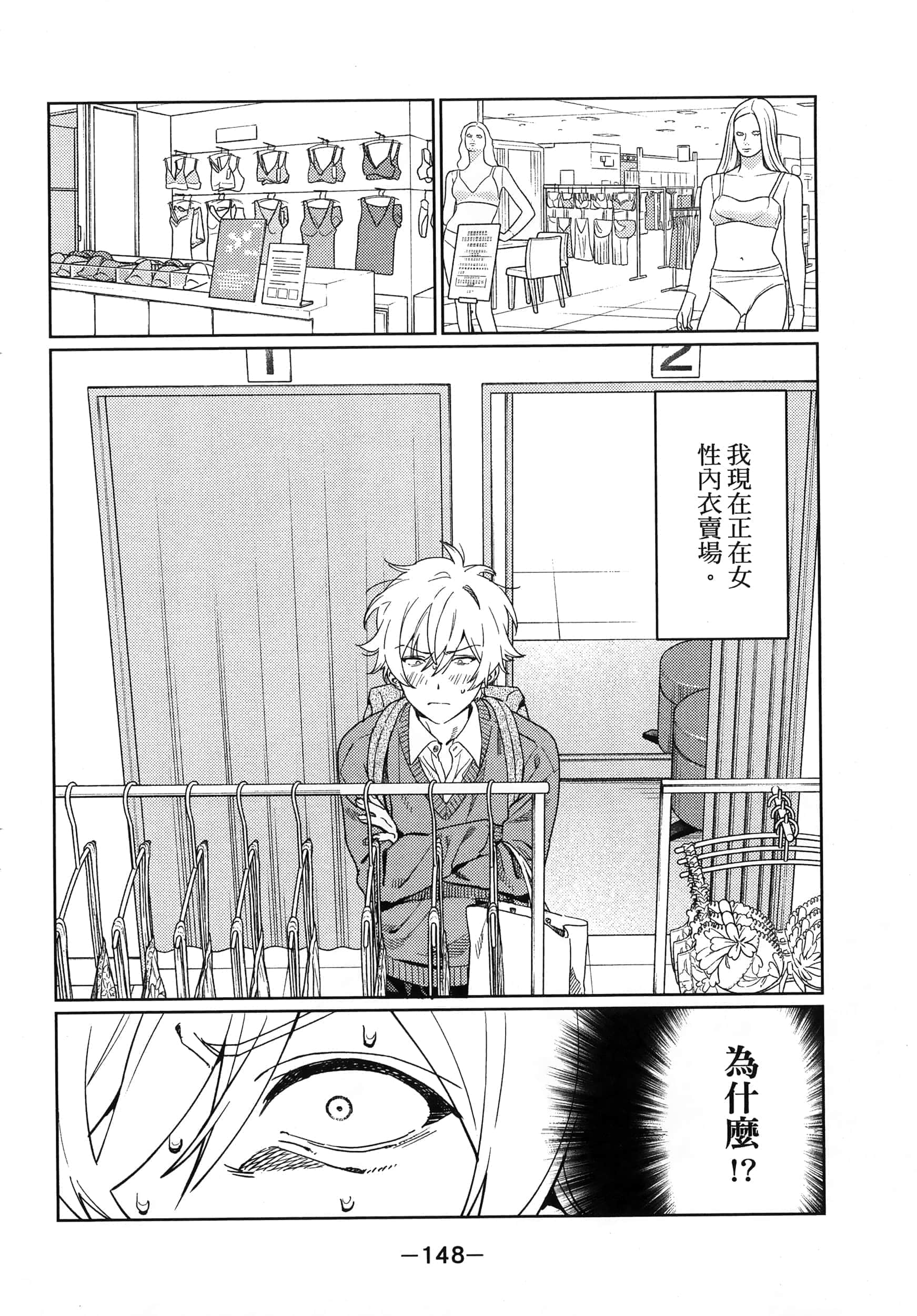 Page 149