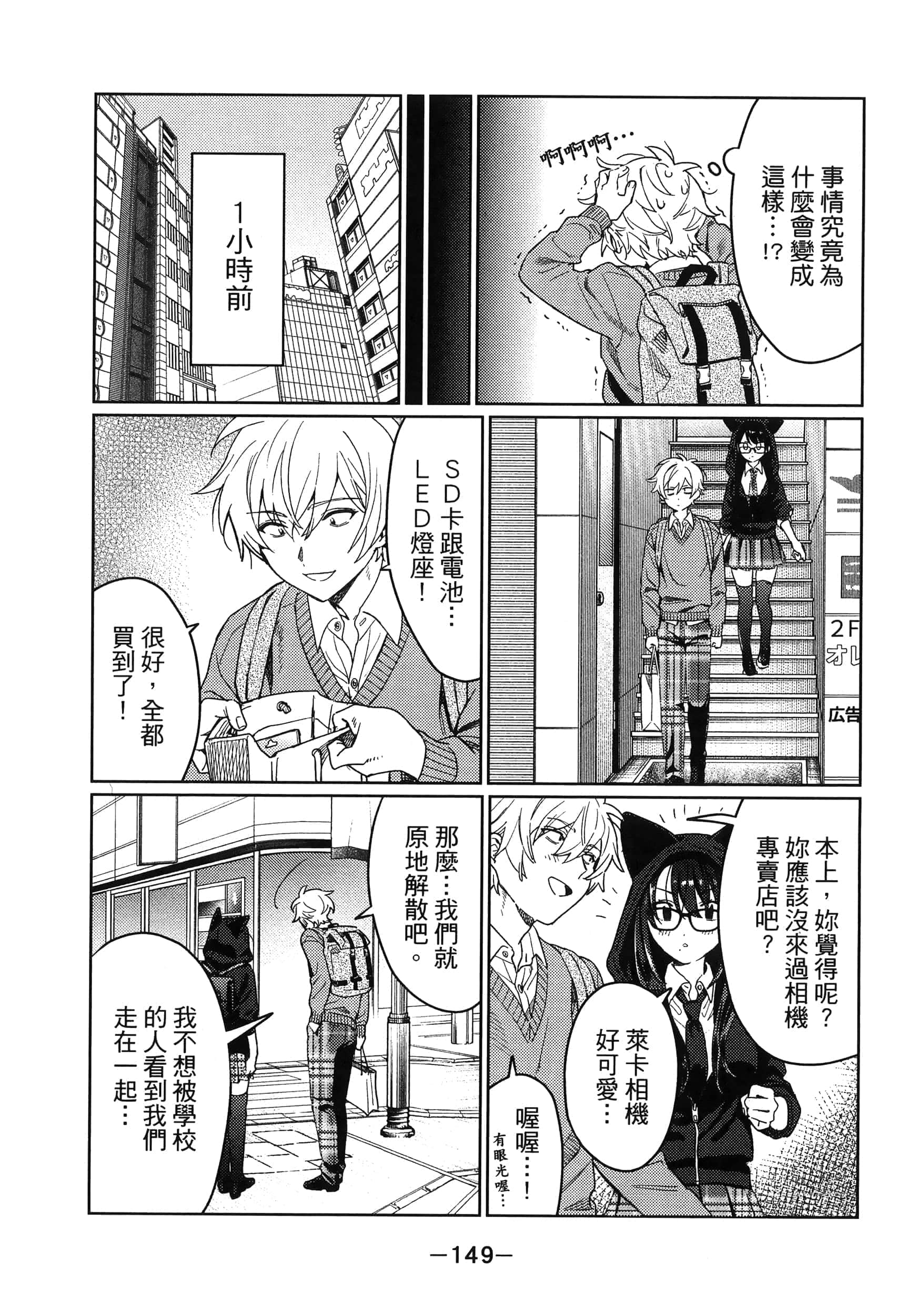 Page 150