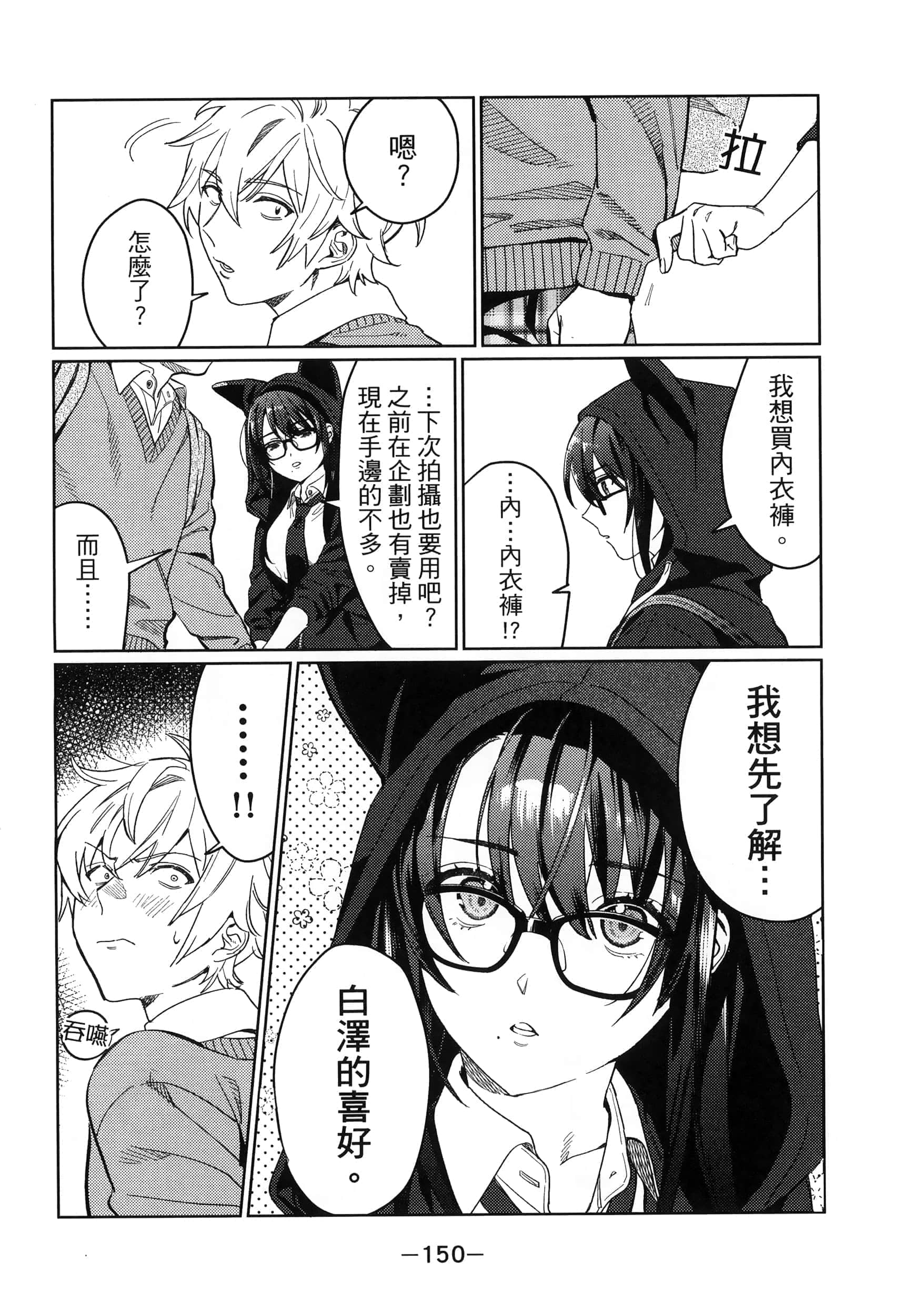 Page 151