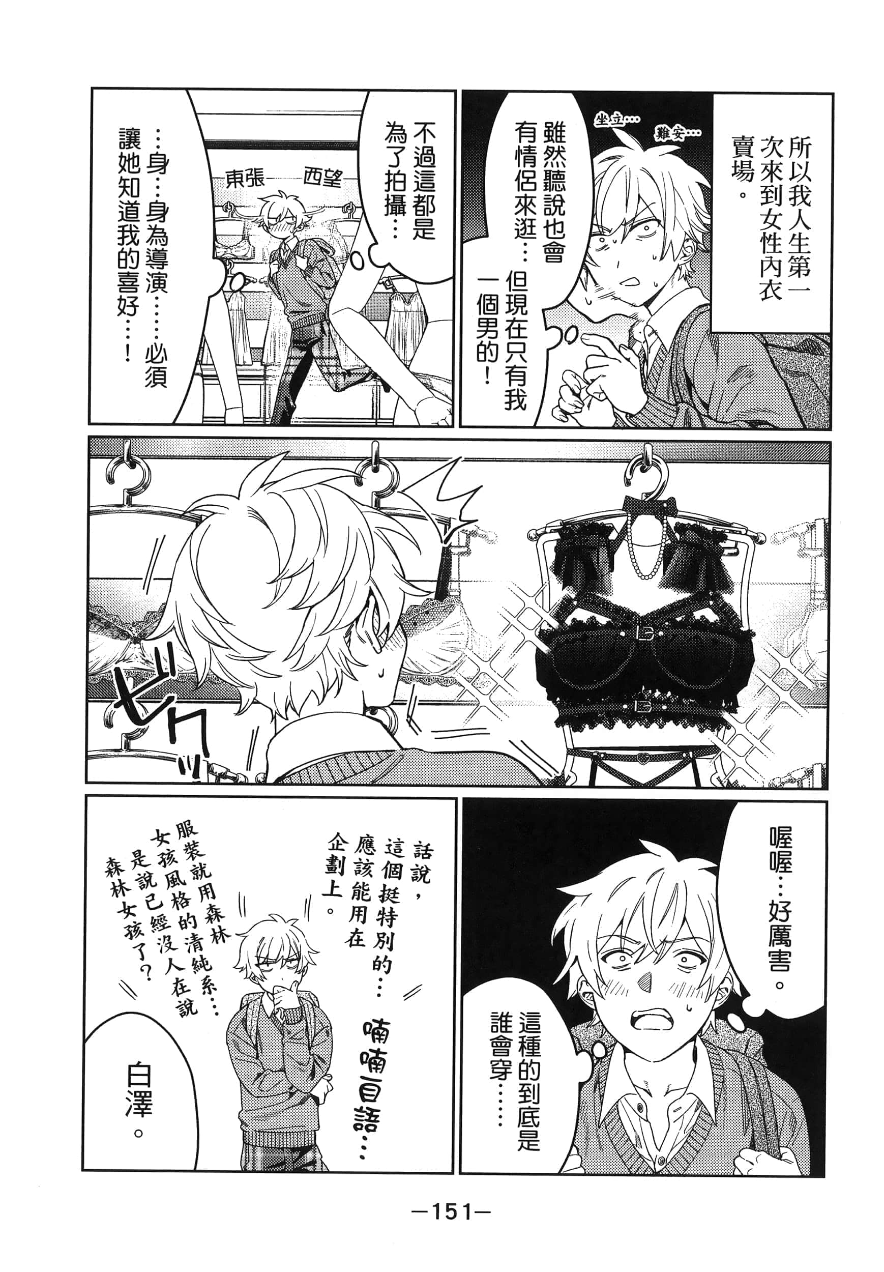 Page 152