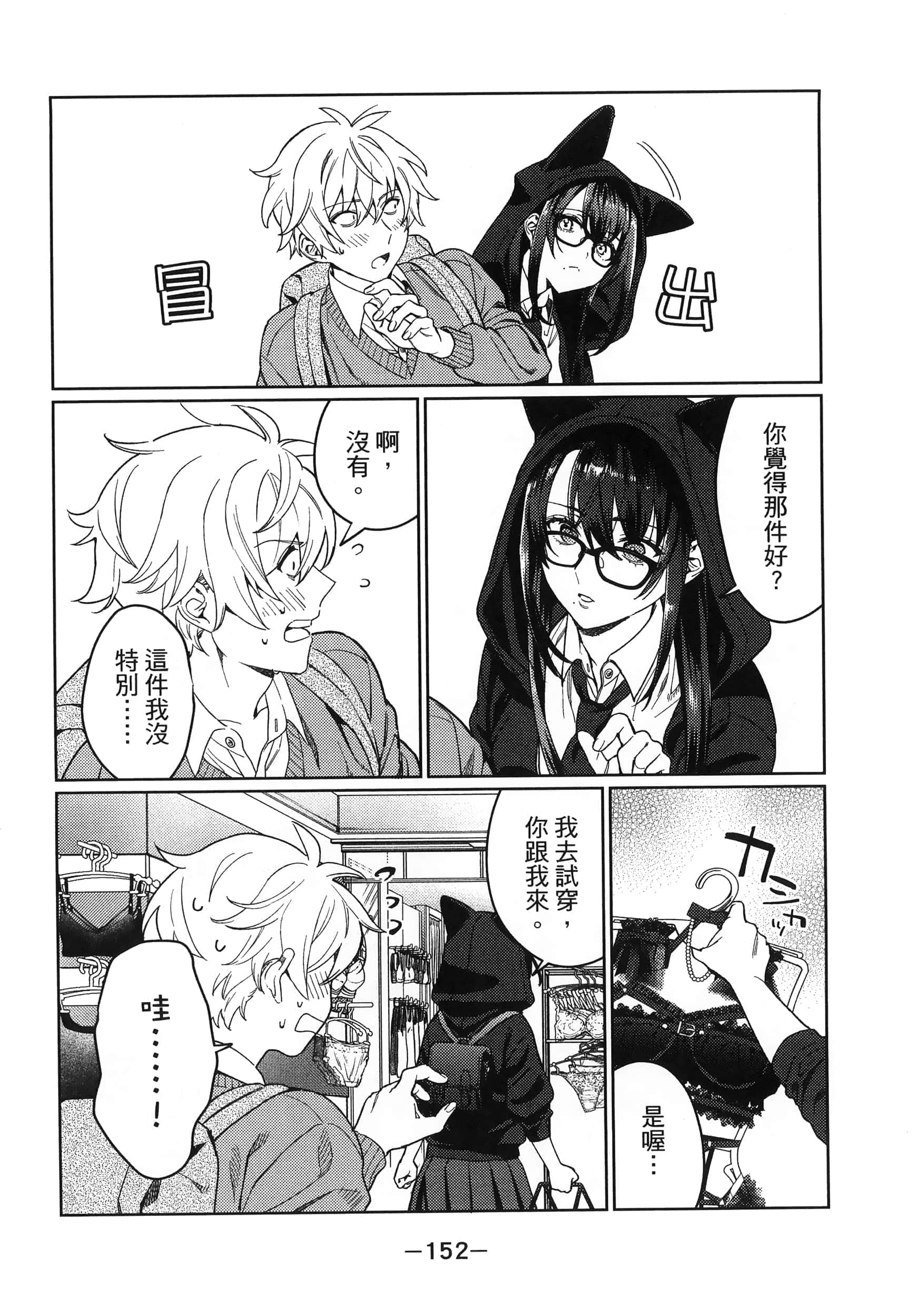 Page 153