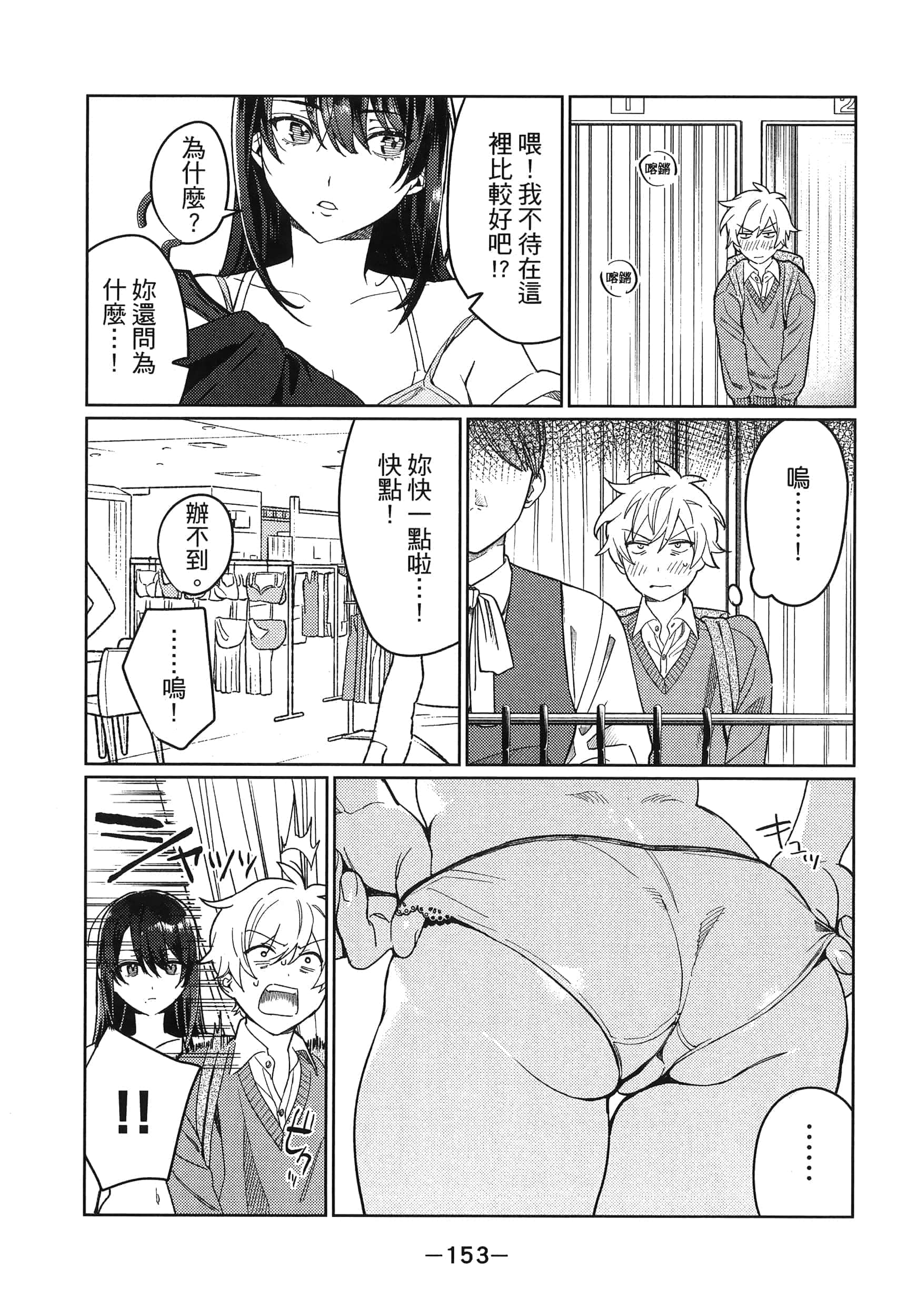 Page 154
