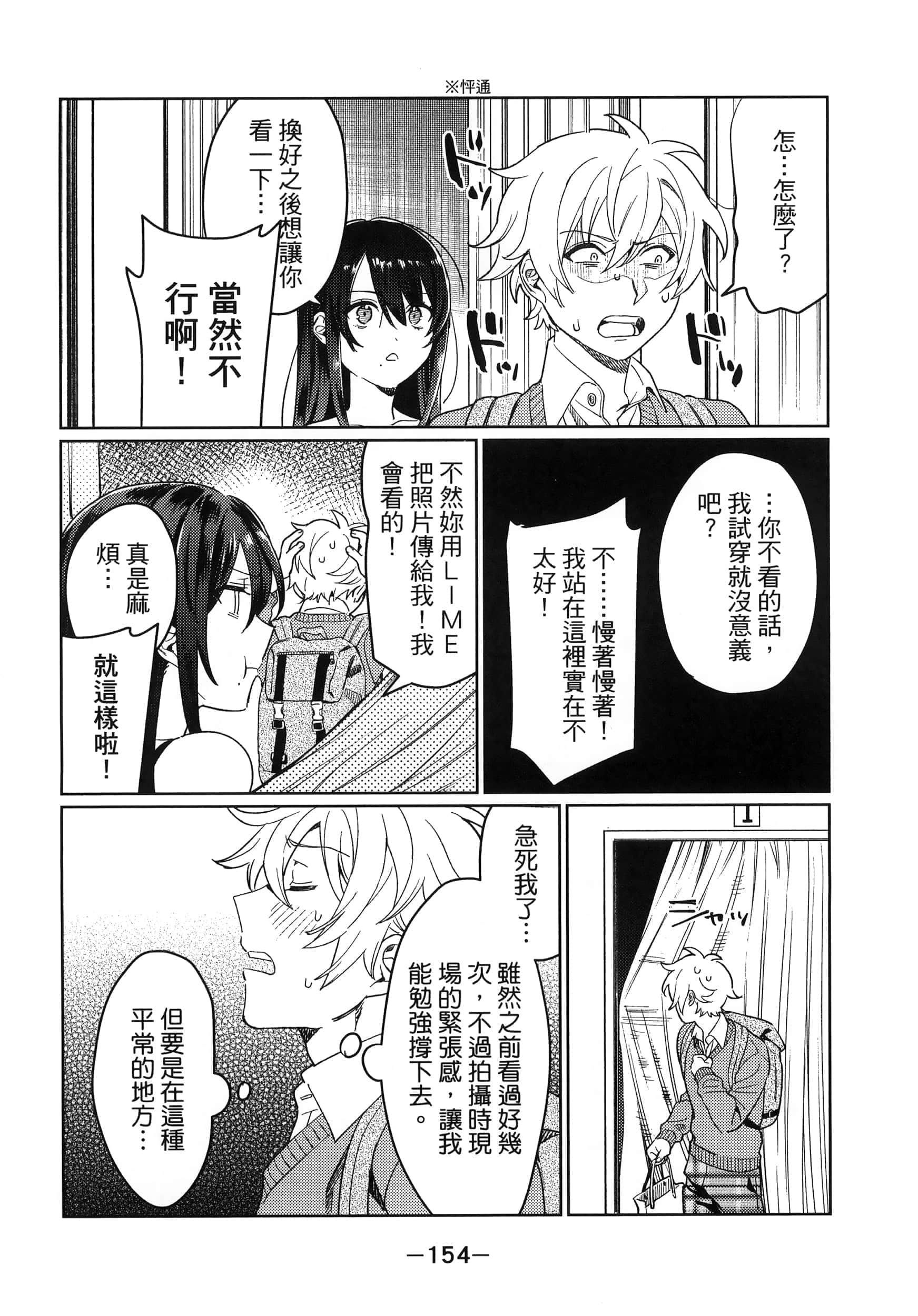 Page 155