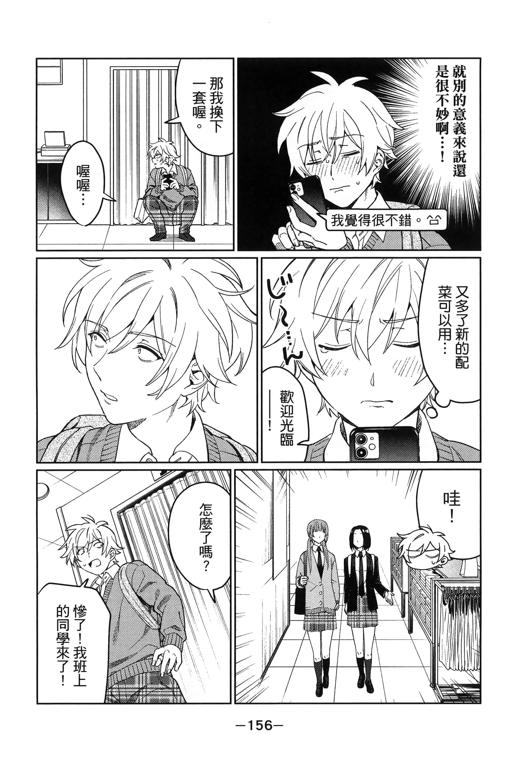 Page 157