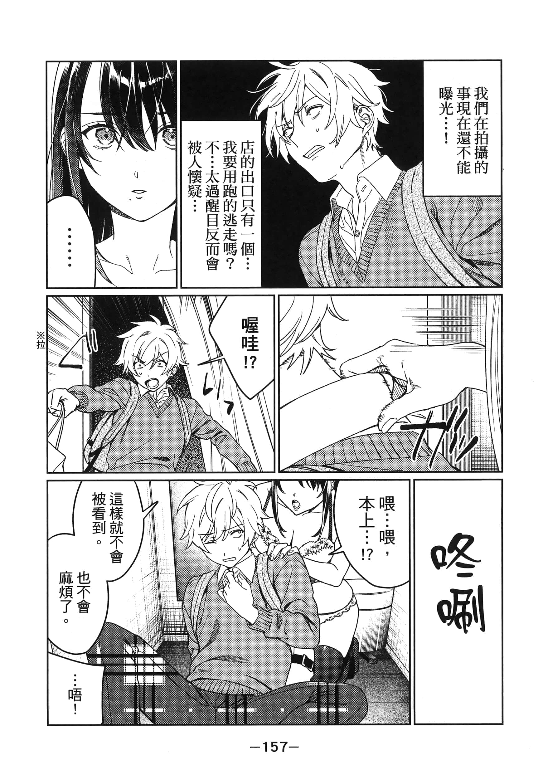 Page 158