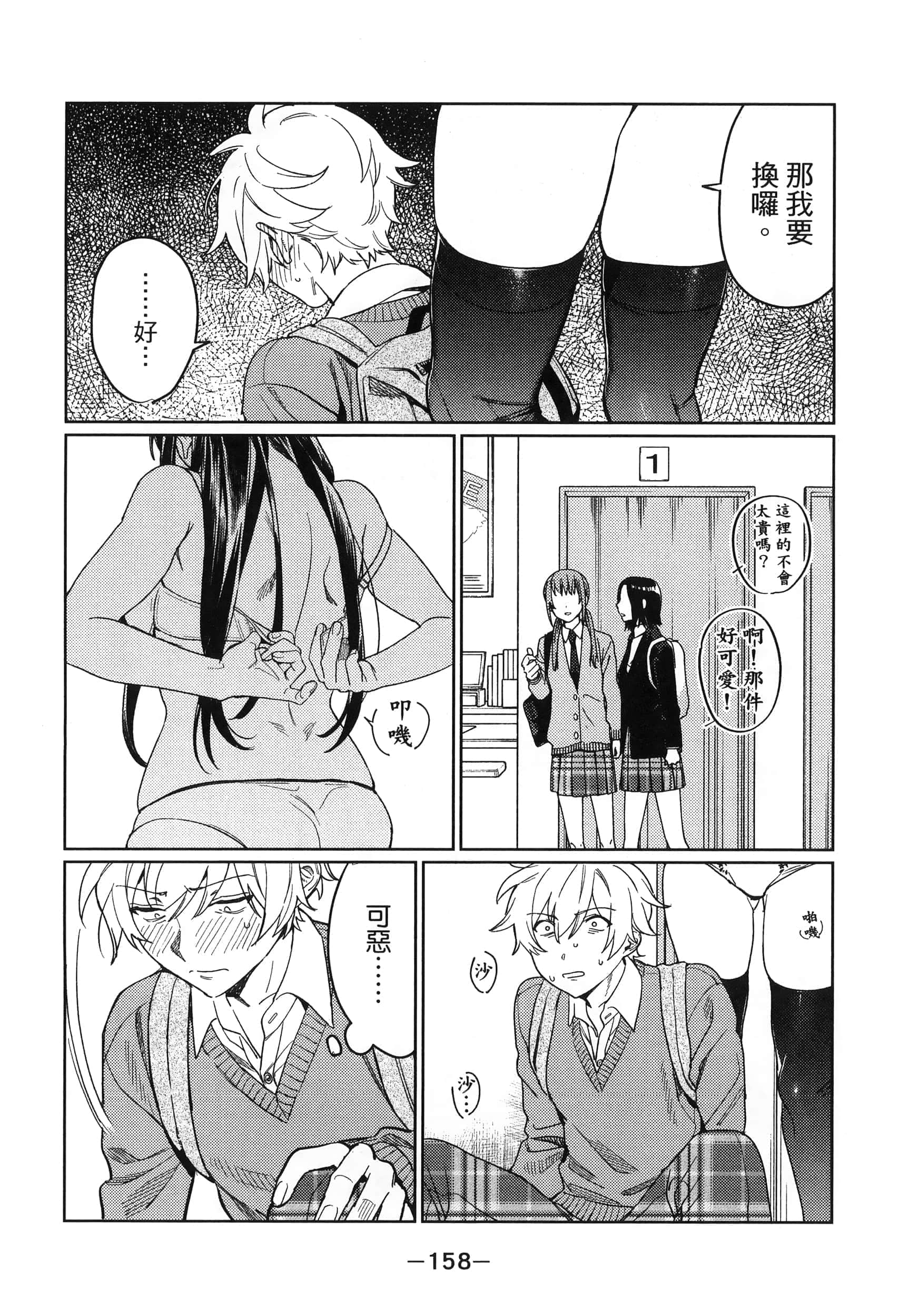 Page 159