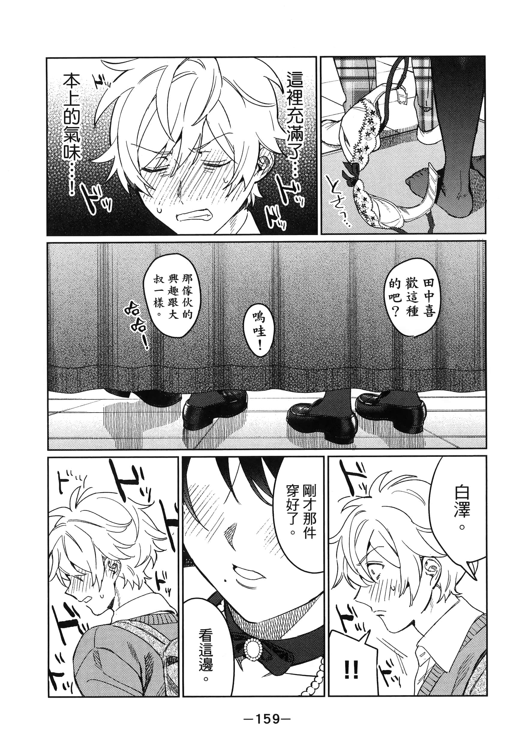 Page 160