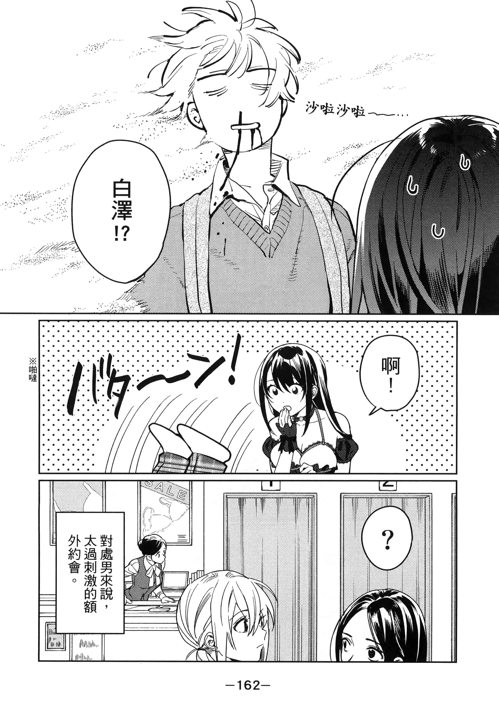 Page 163