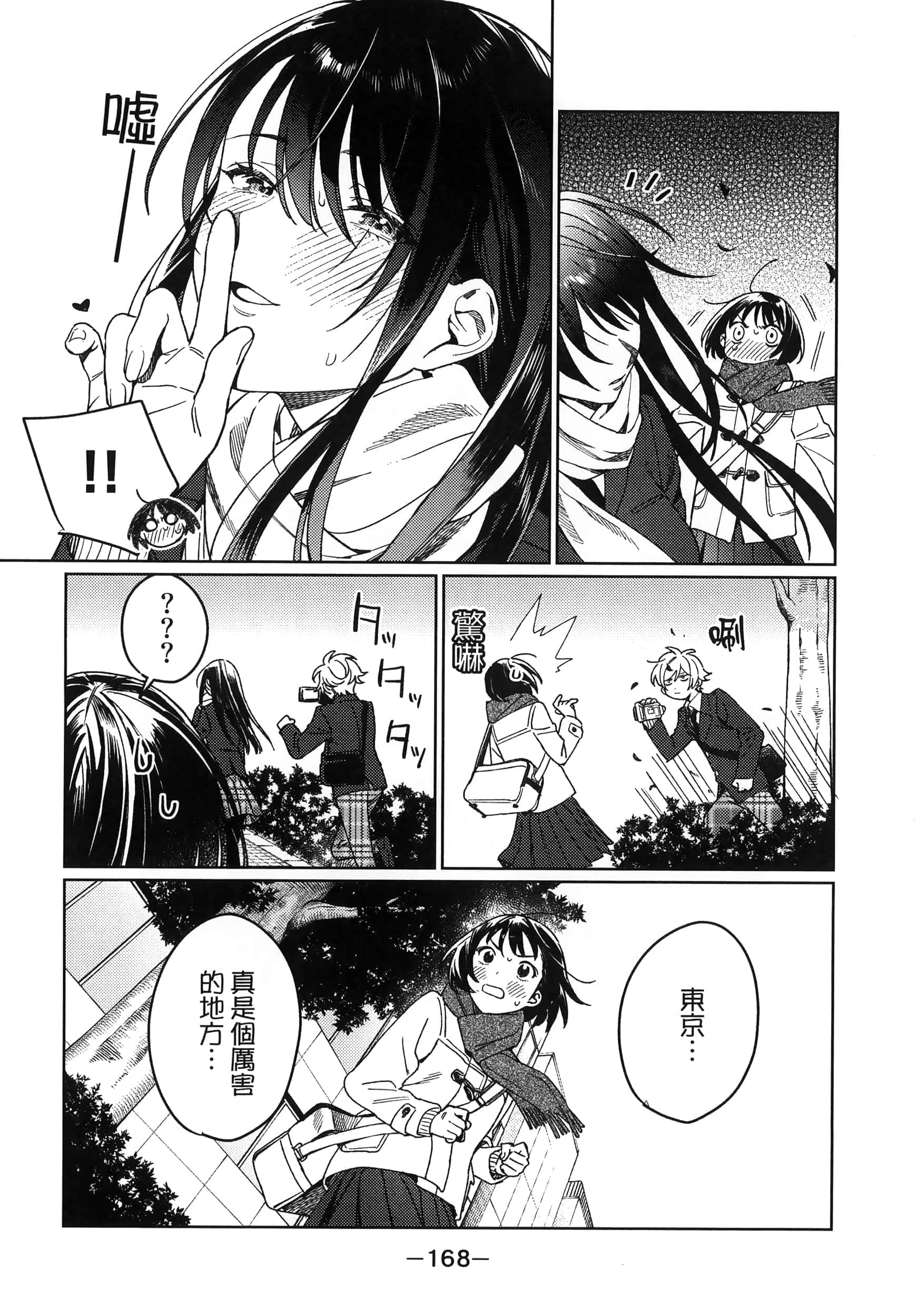 Page 168