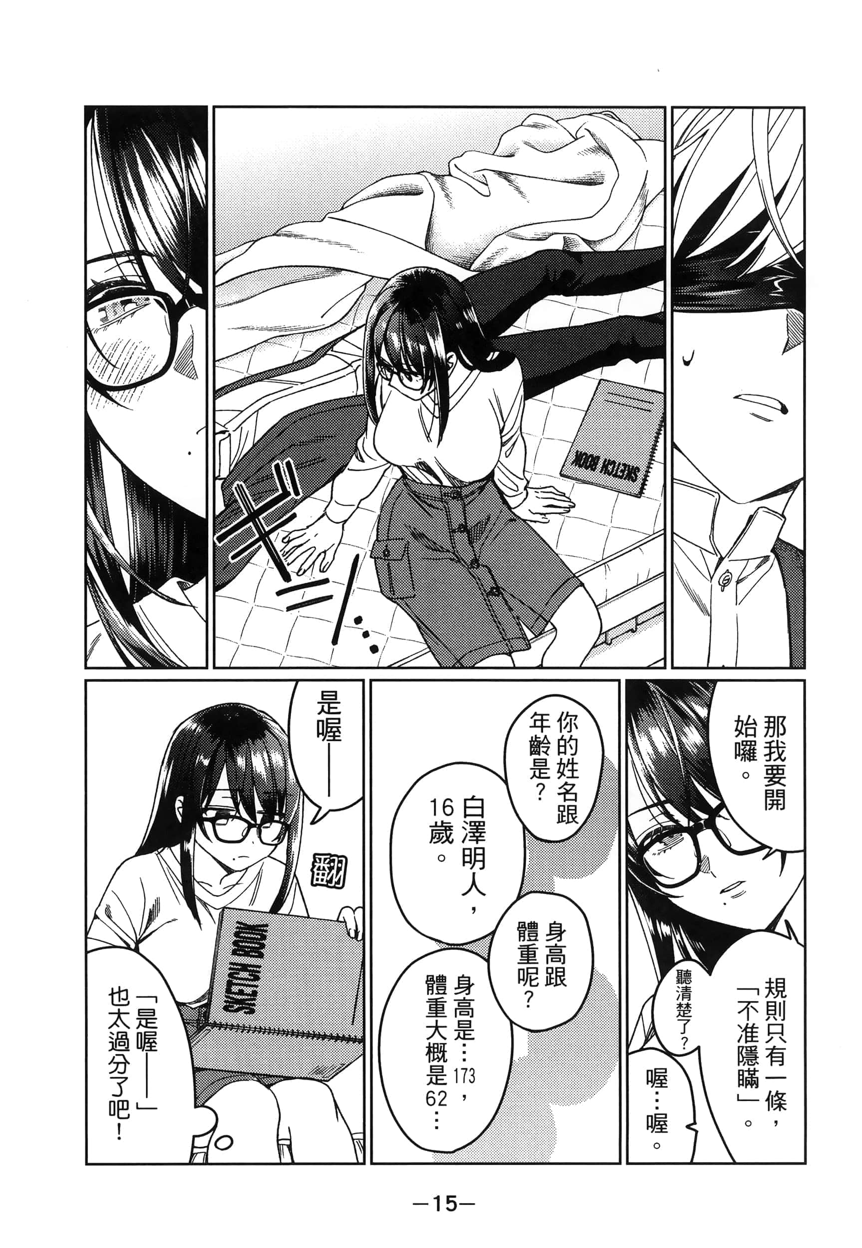 Page 19