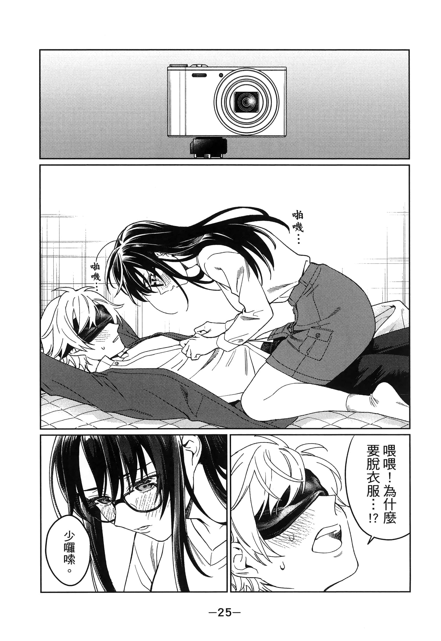 Page 29