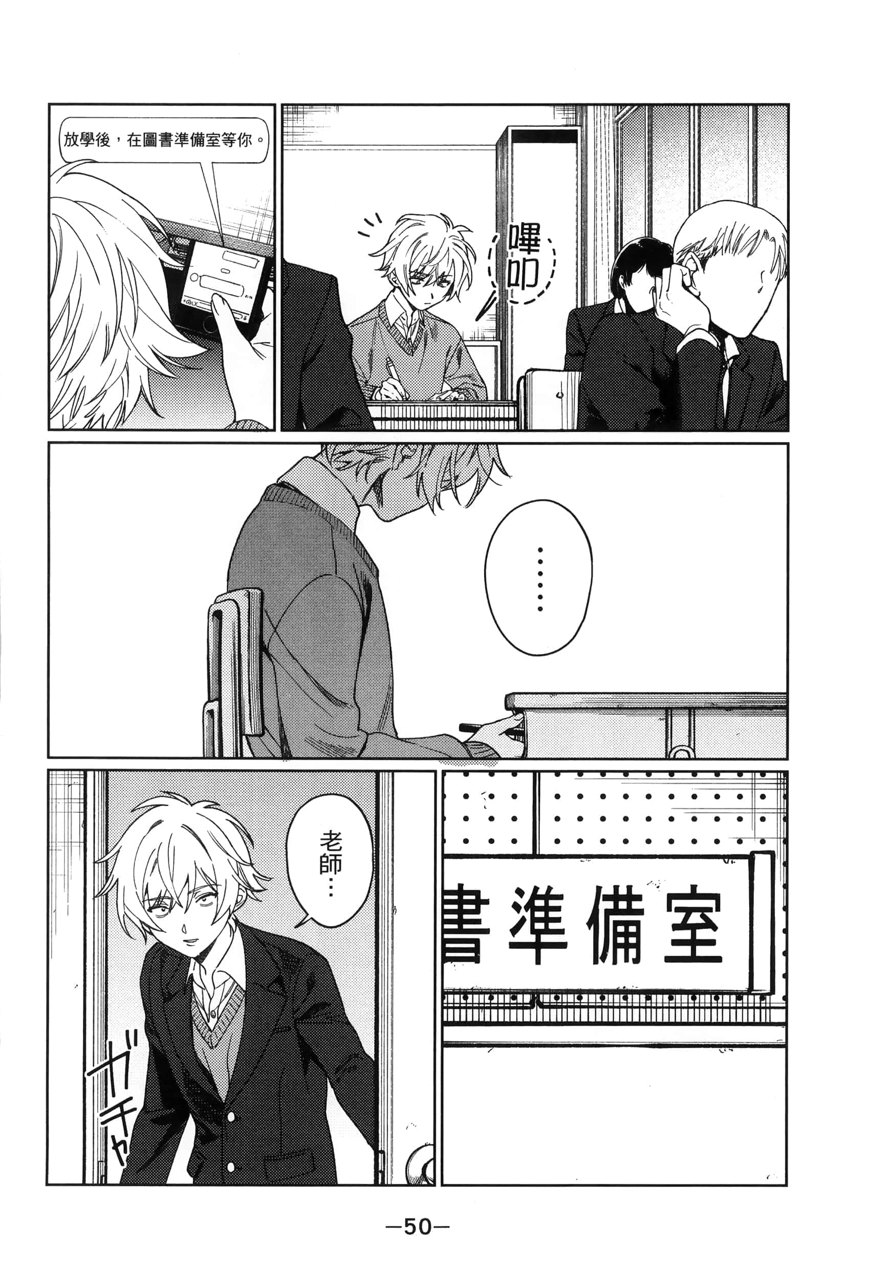 Page 54