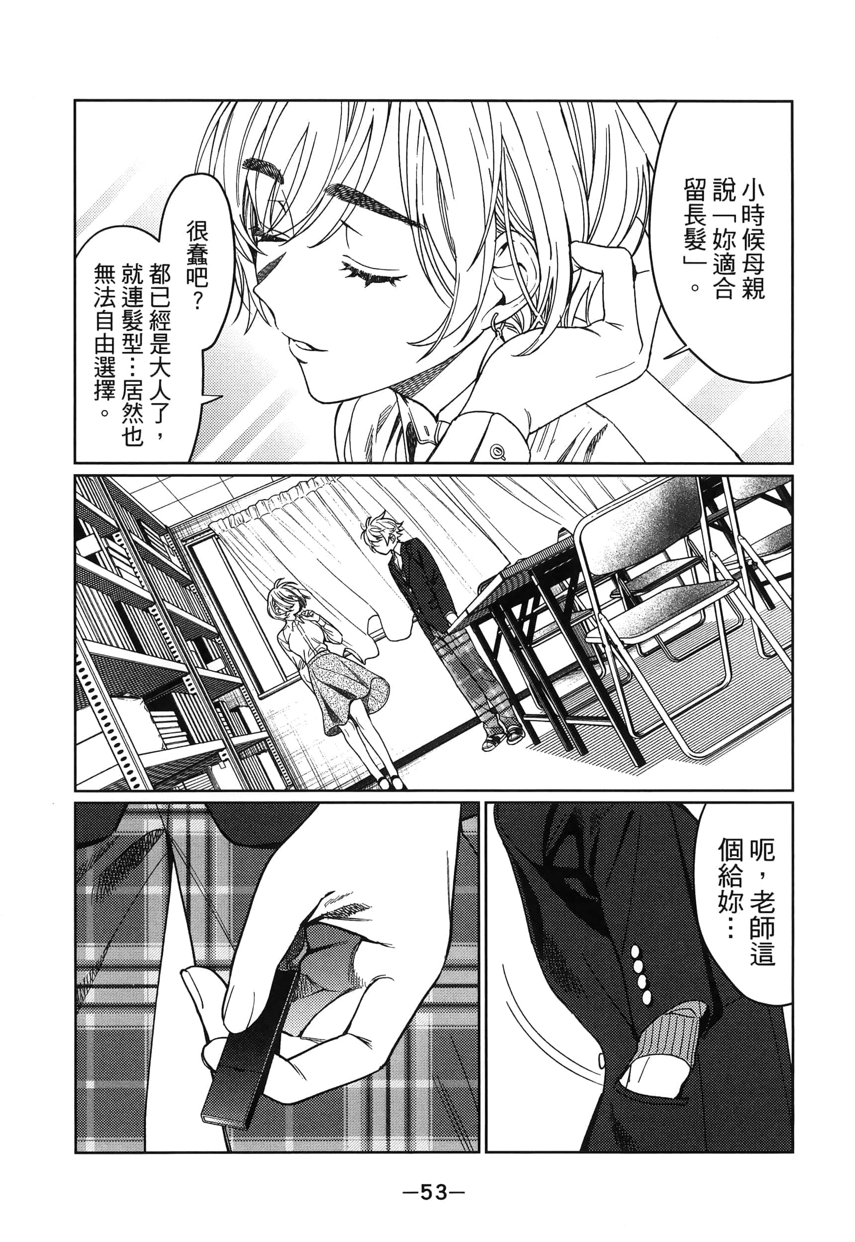 Page 57