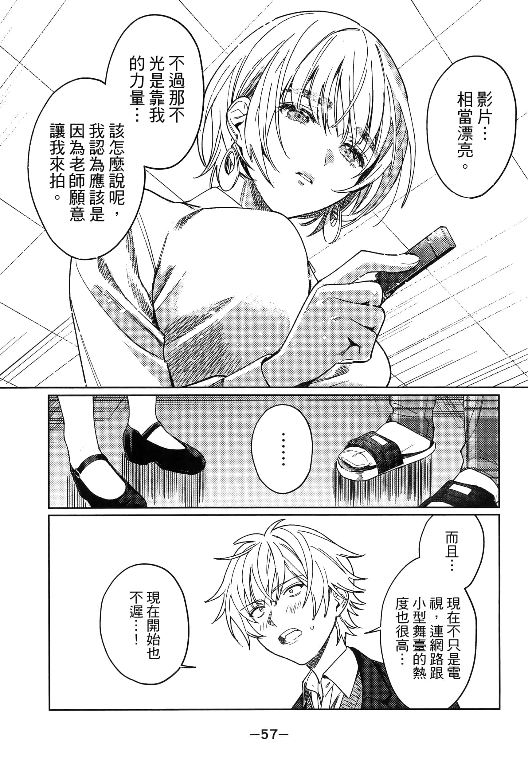 Page 61