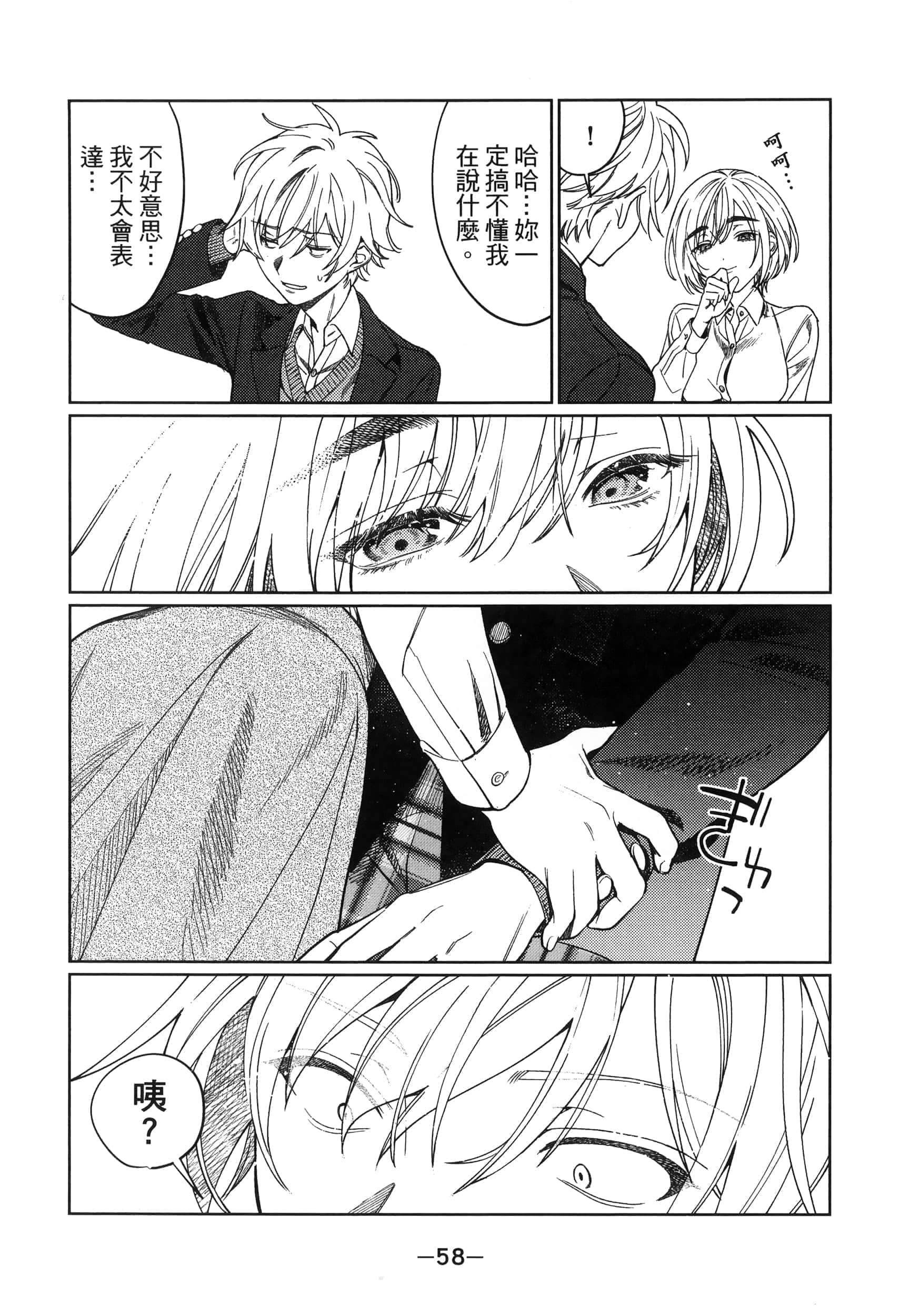 Page 62