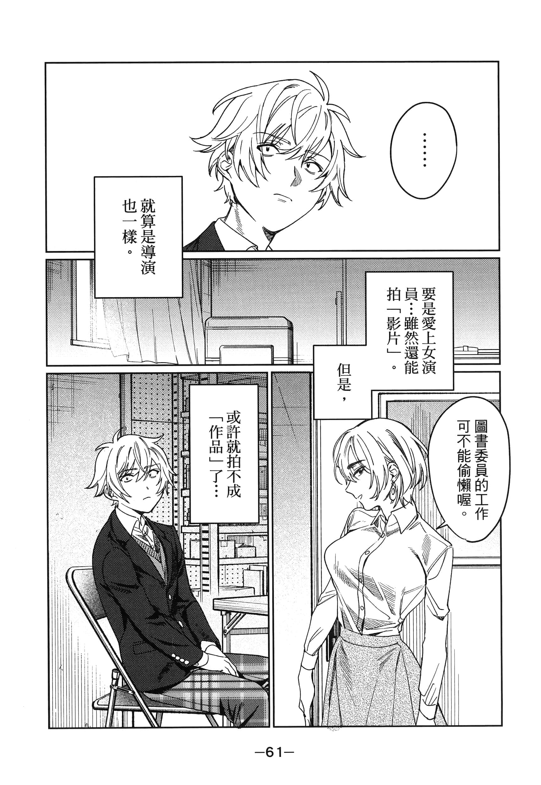 Page 65