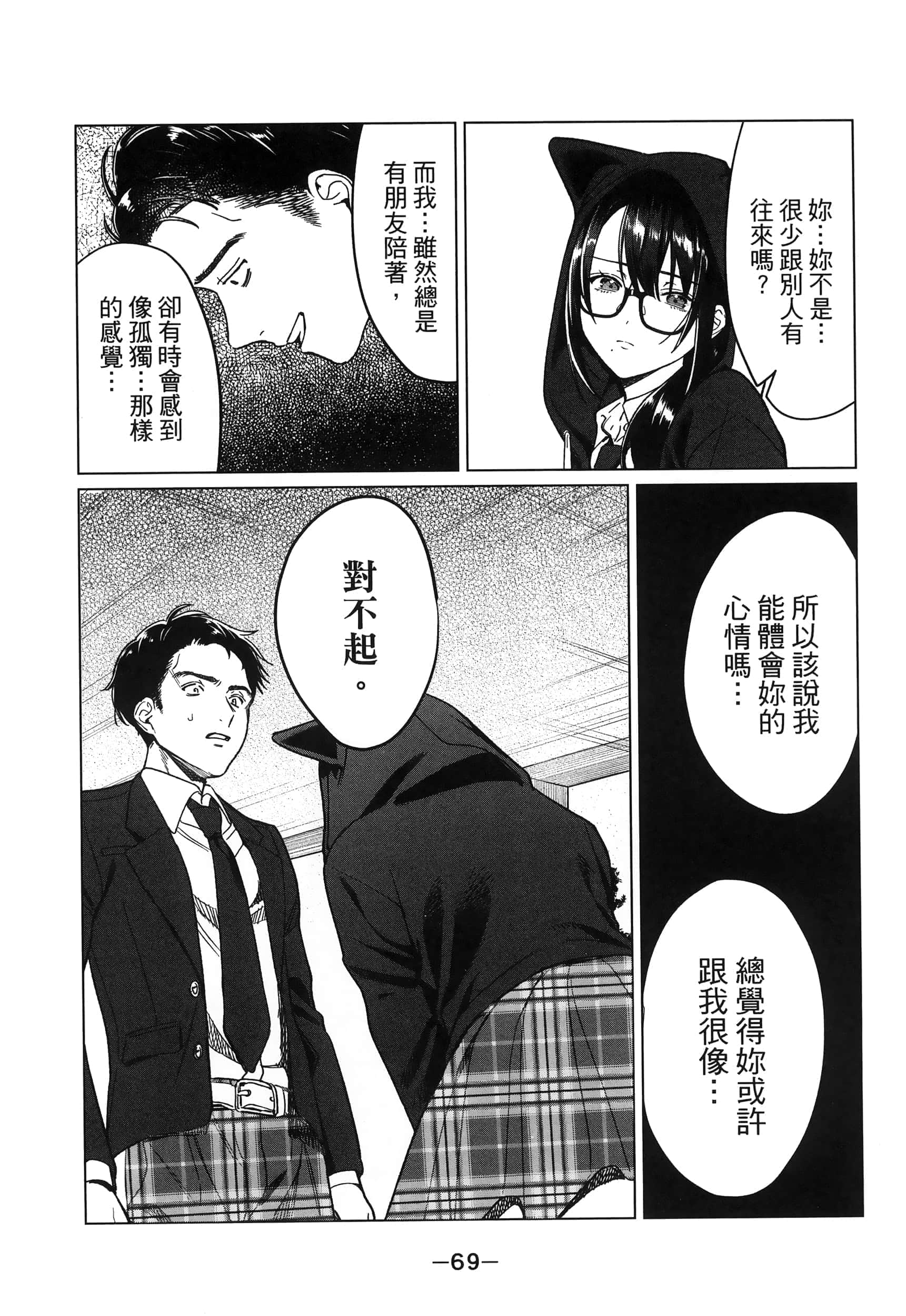 Page 72