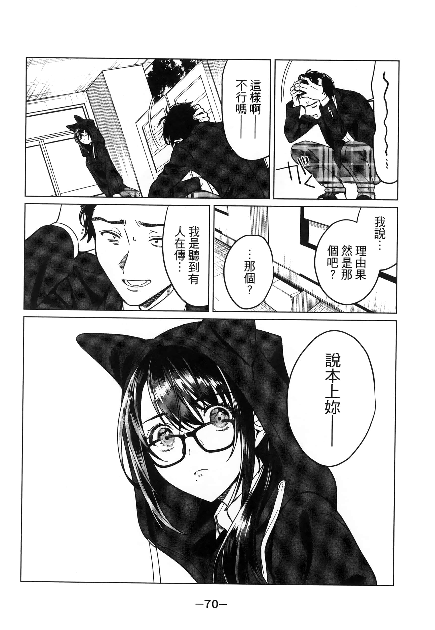 Page 73