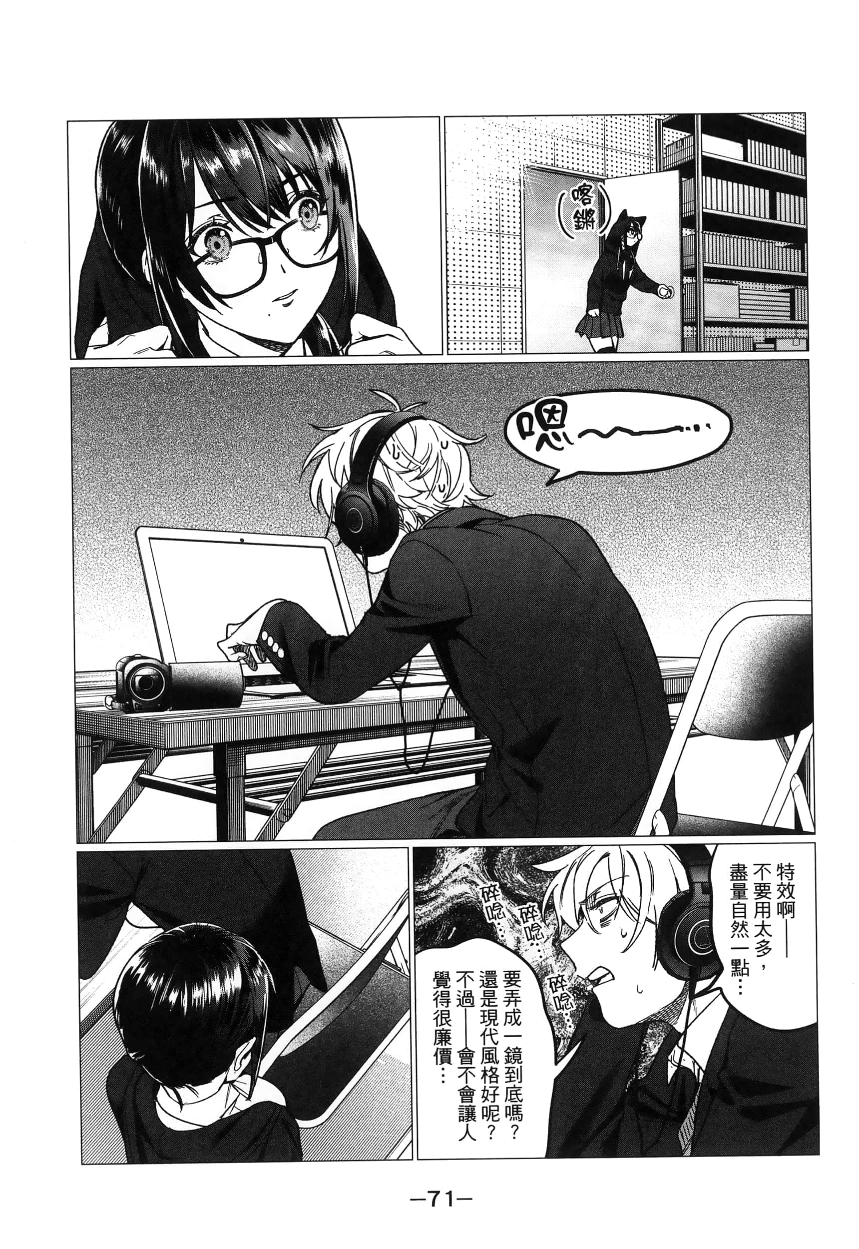 Page 74