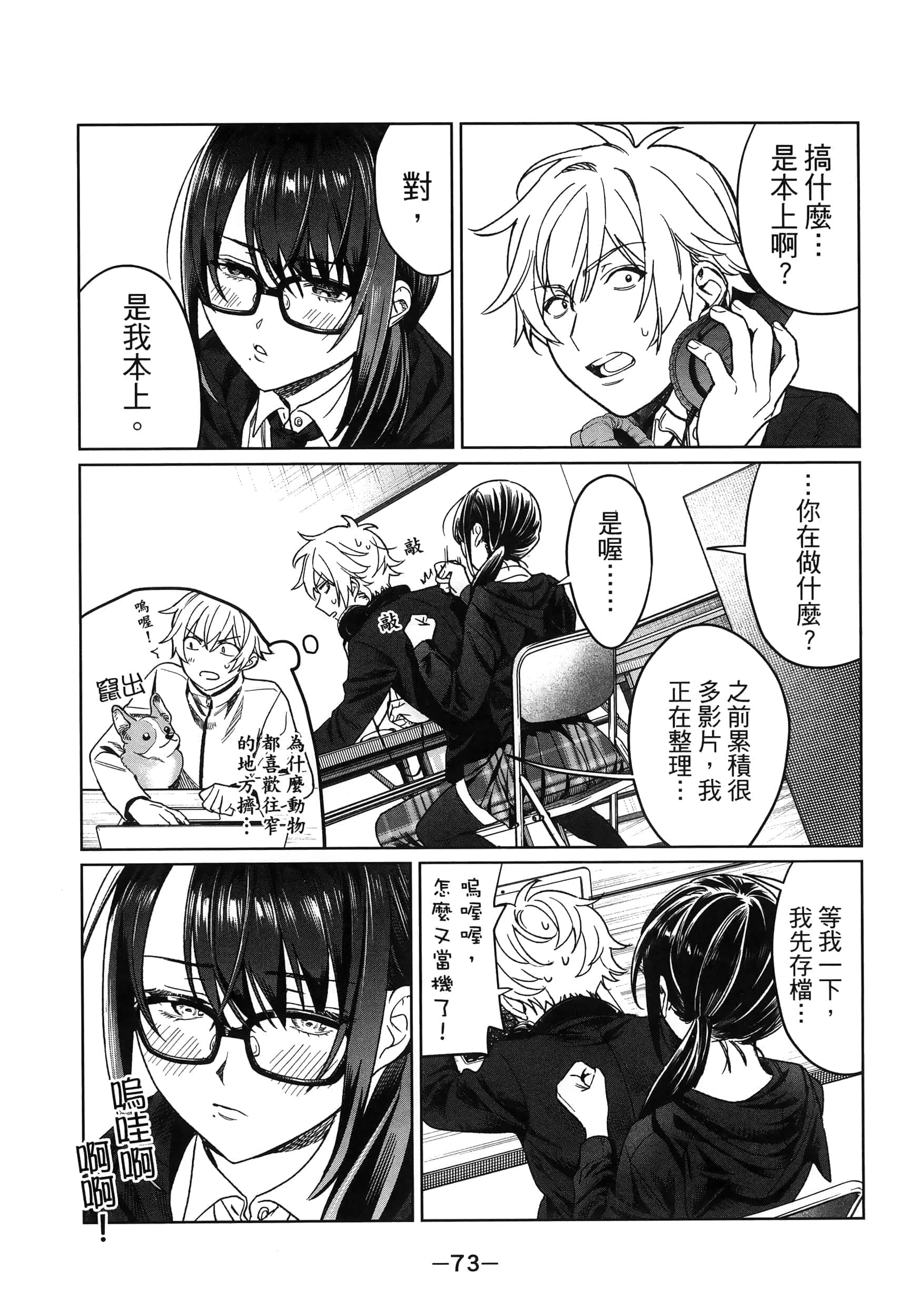 Page 76