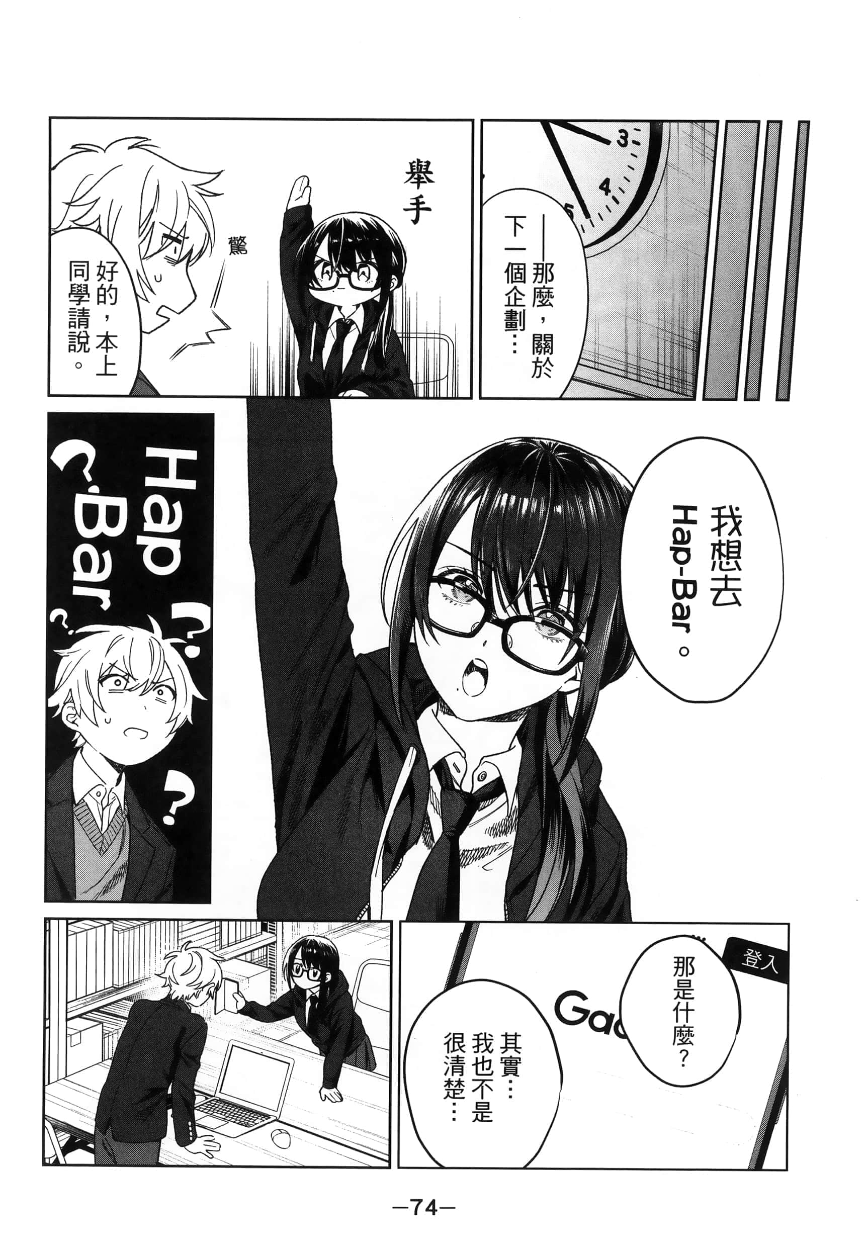 Page 77