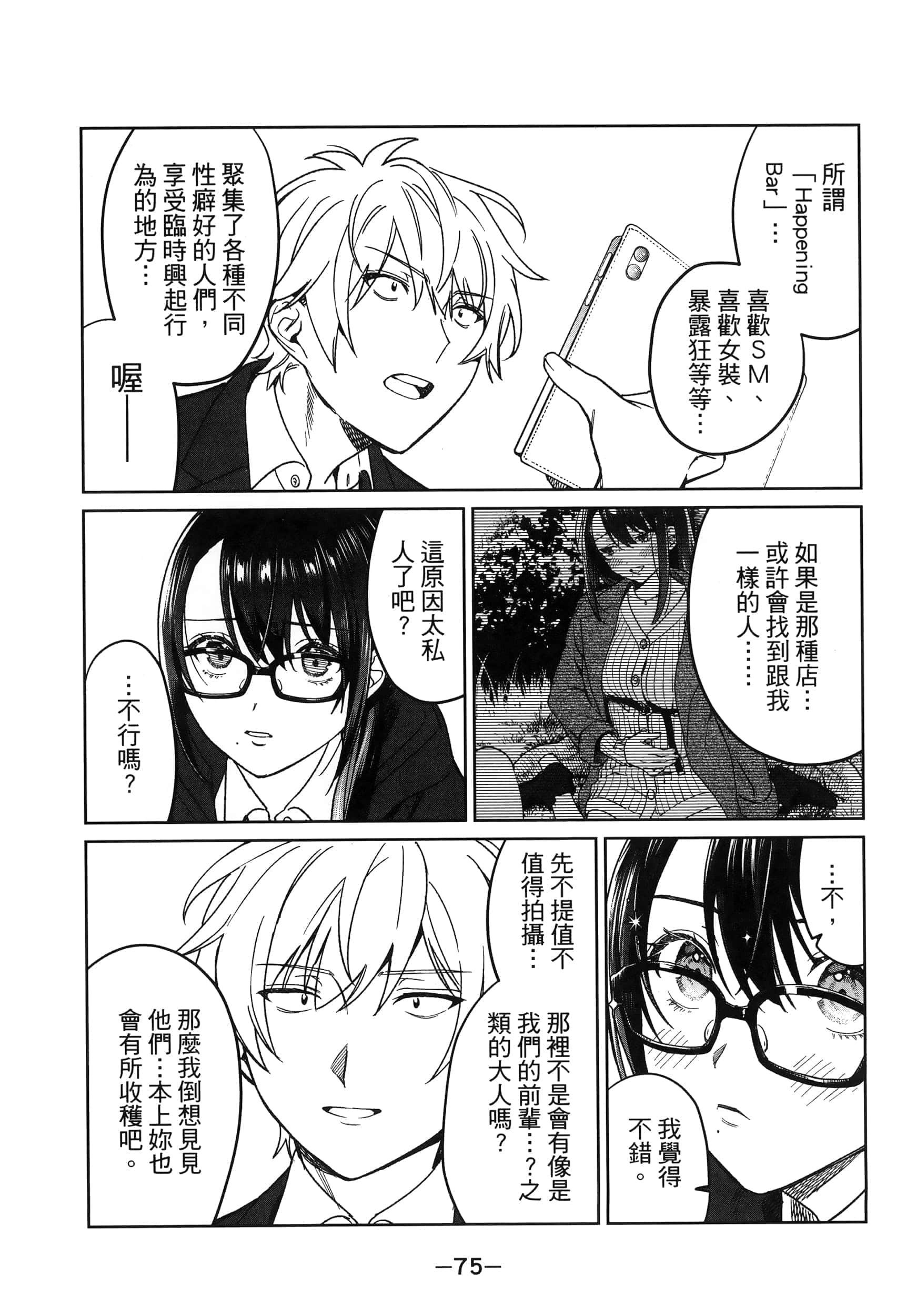 Page 78