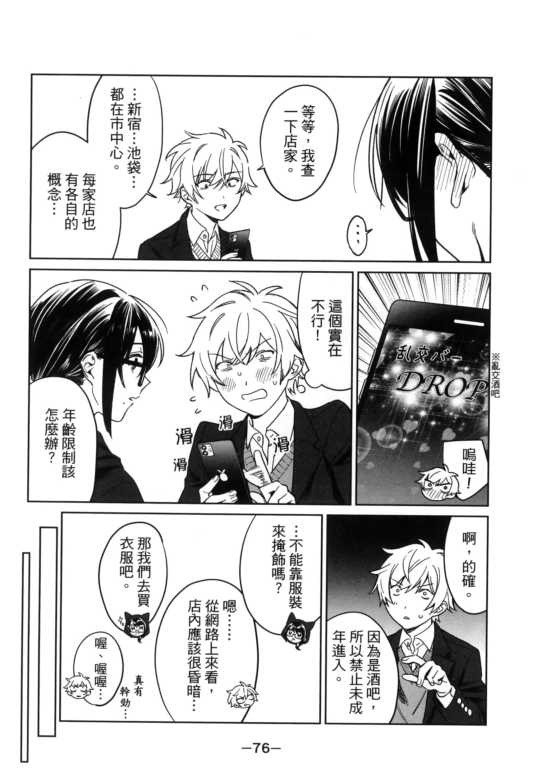 Page 79