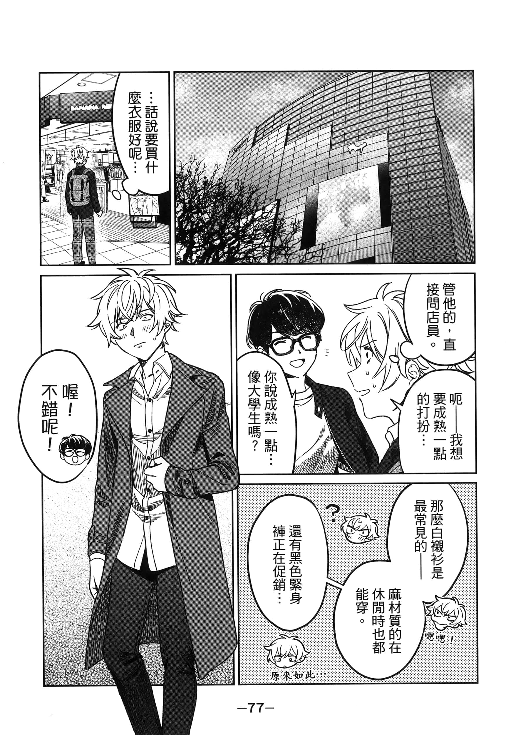 Page 80