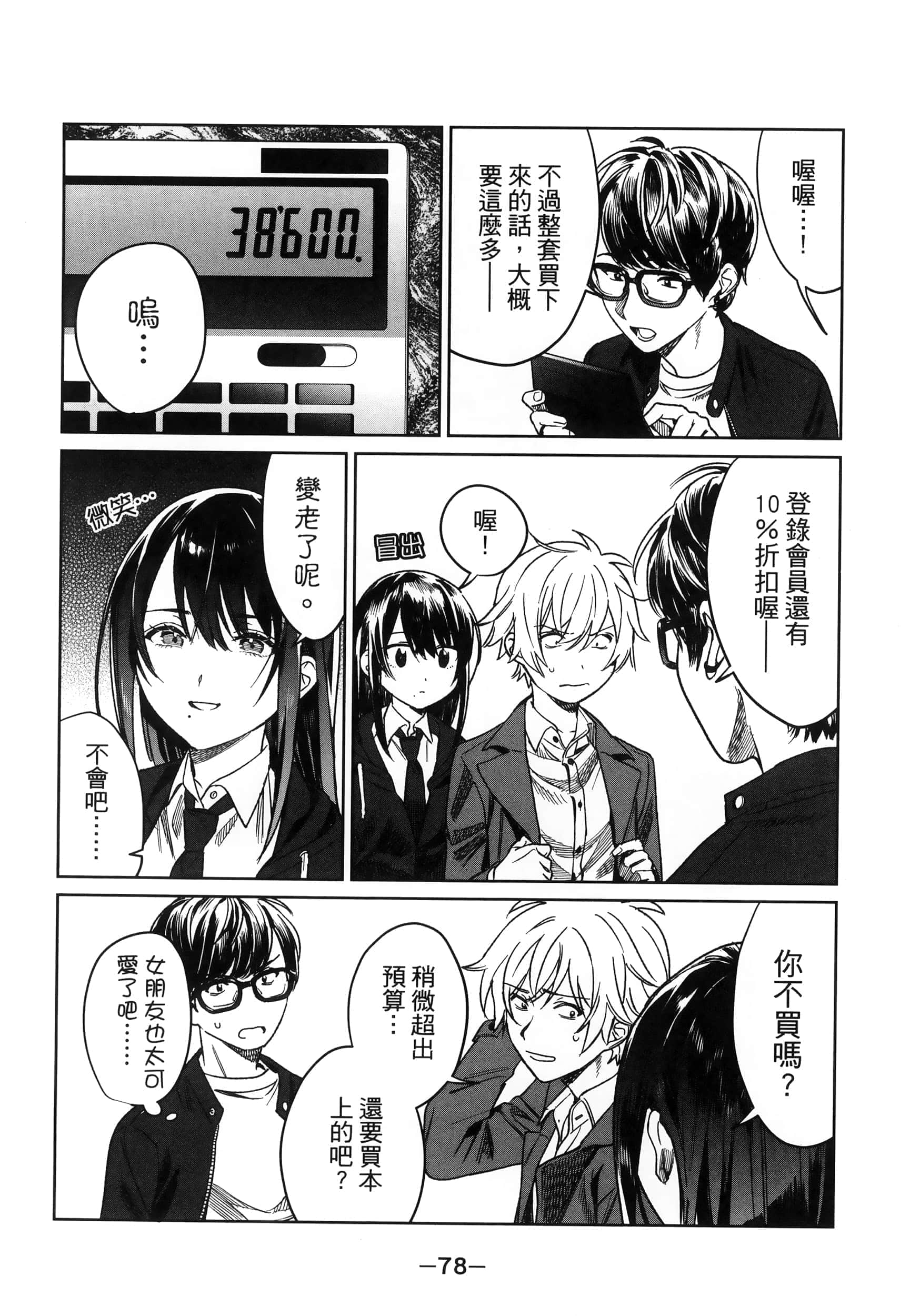Page 81