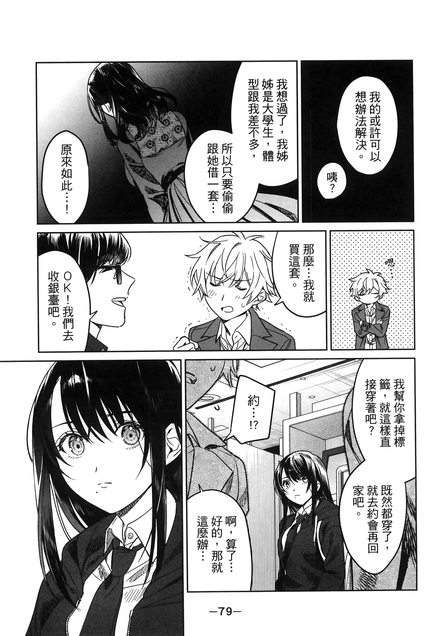 Page 82