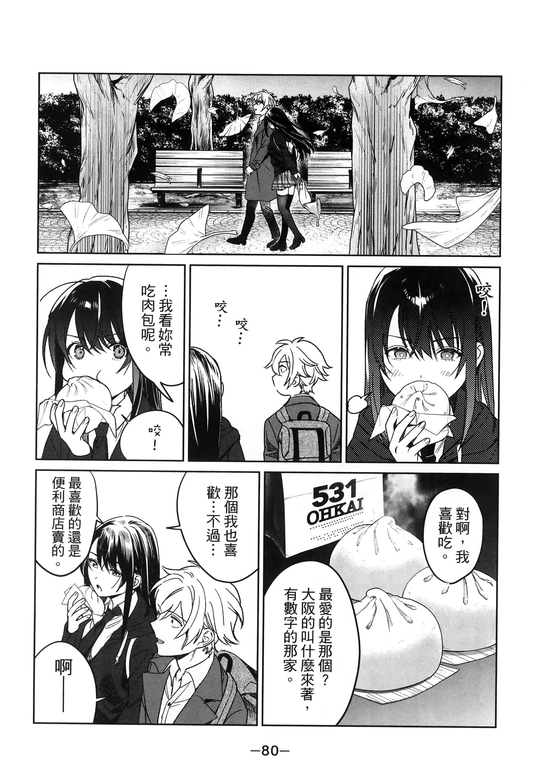 Page 83