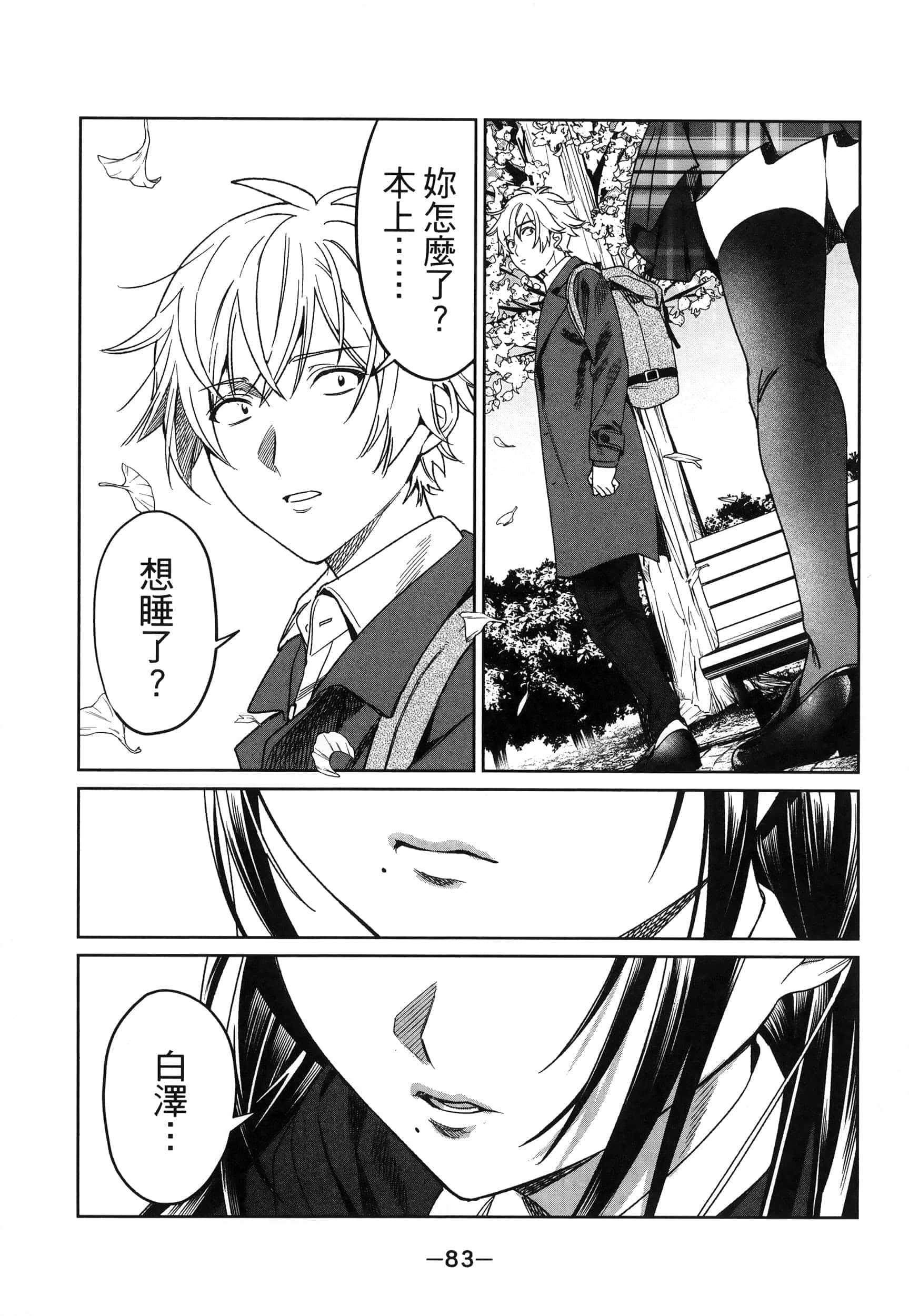 Page 86