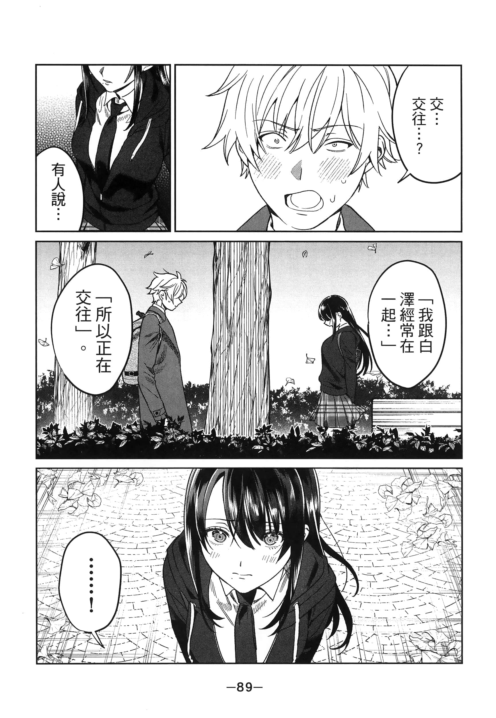 Page 91