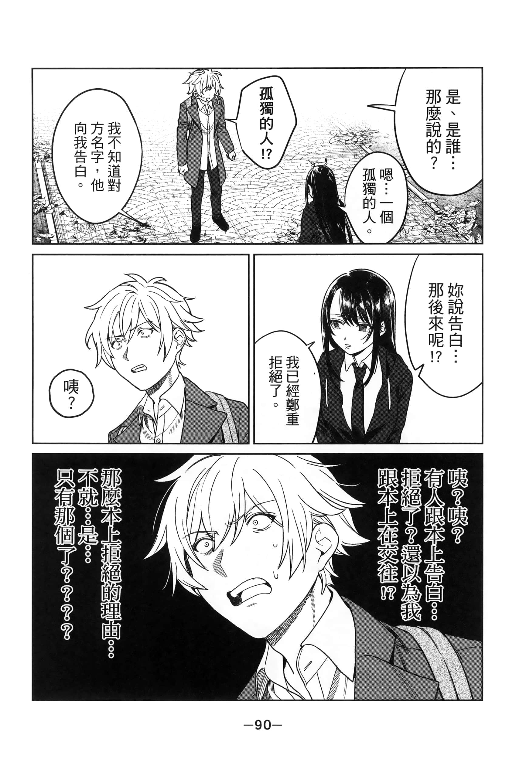 Page 92