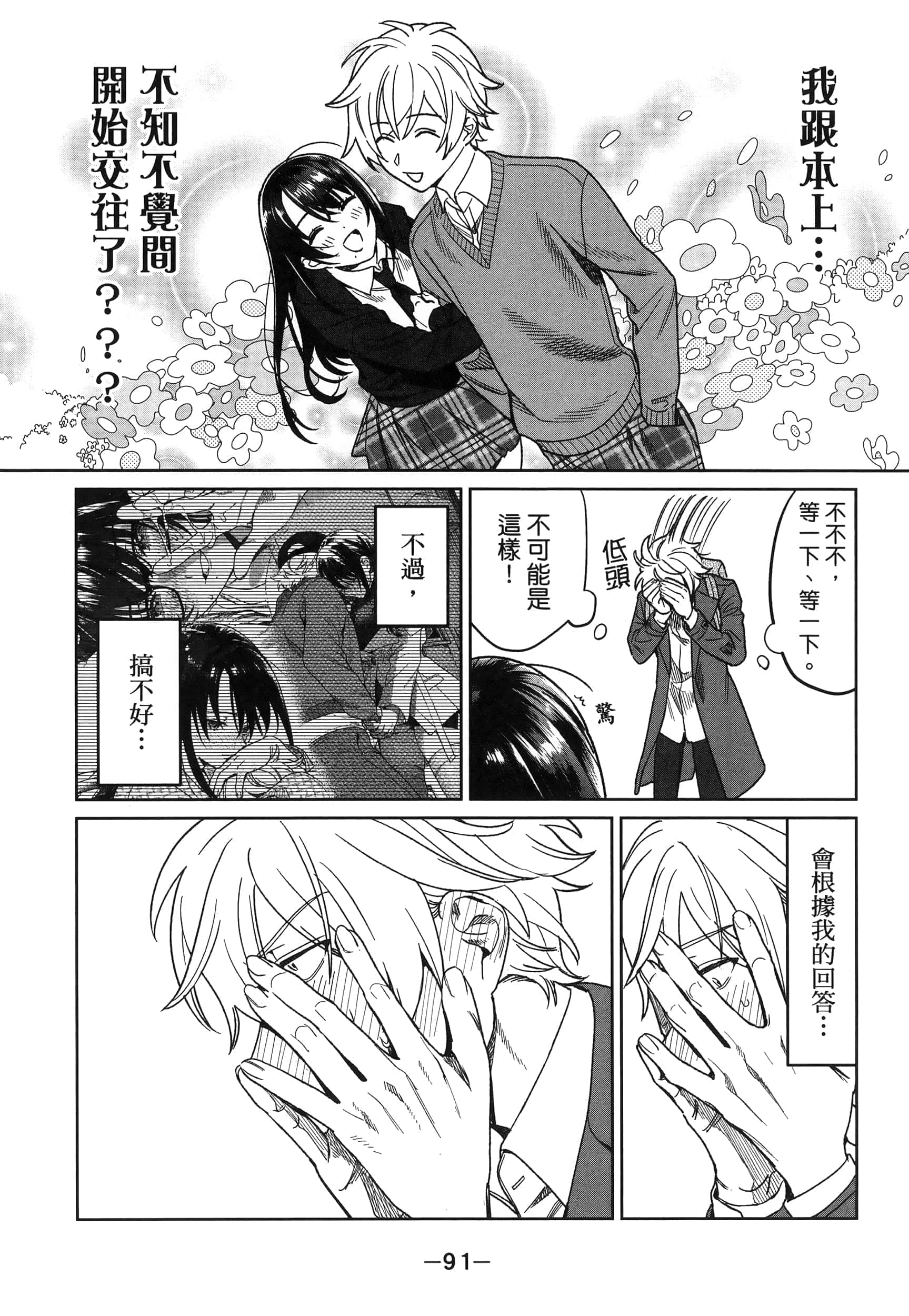 Page 93