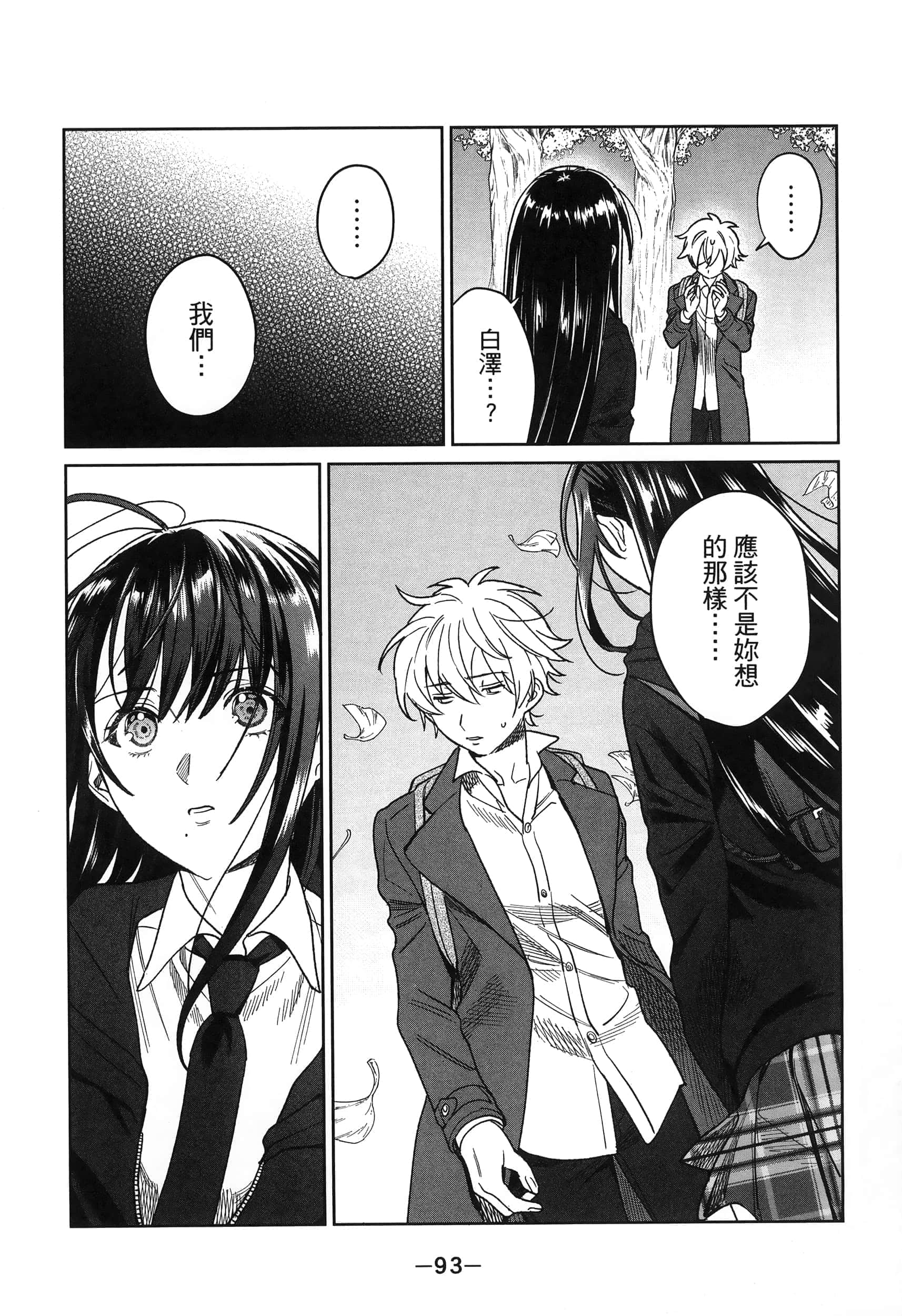 Page 95