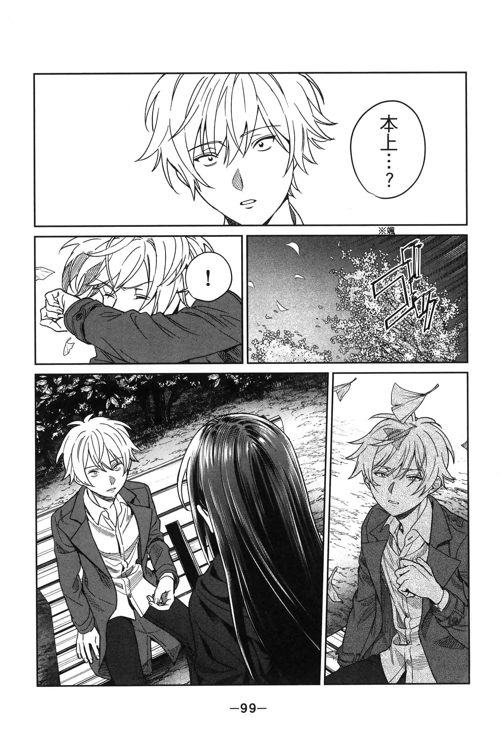 Page 101