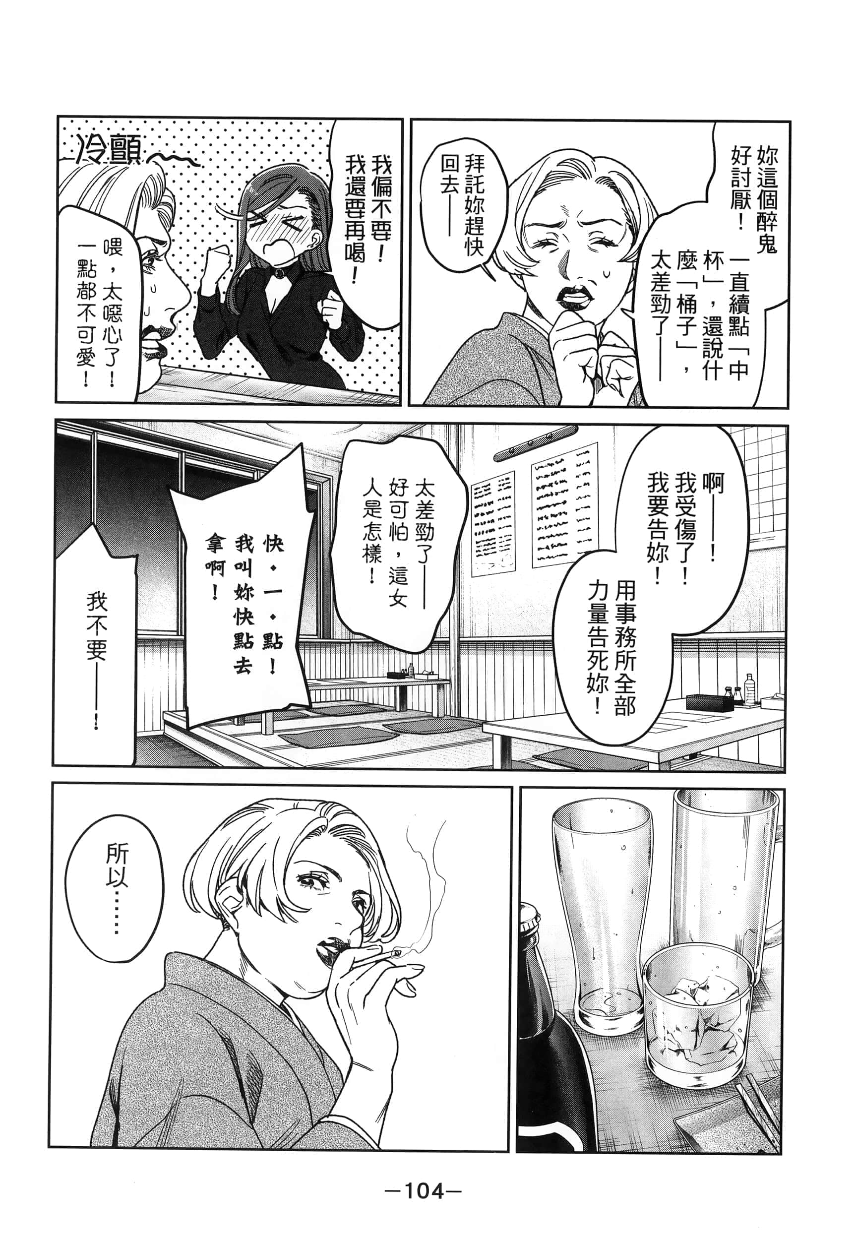 Page 105