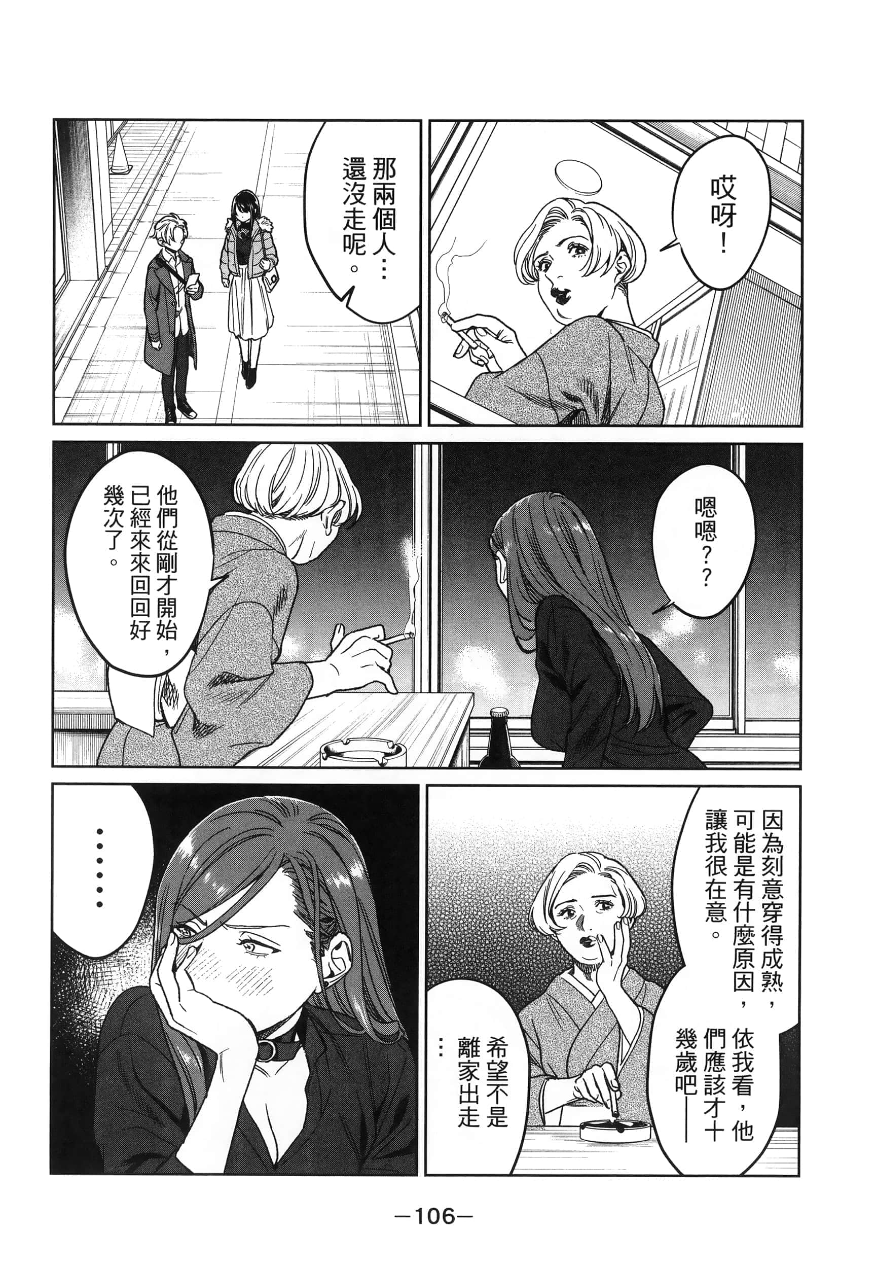 Page 107