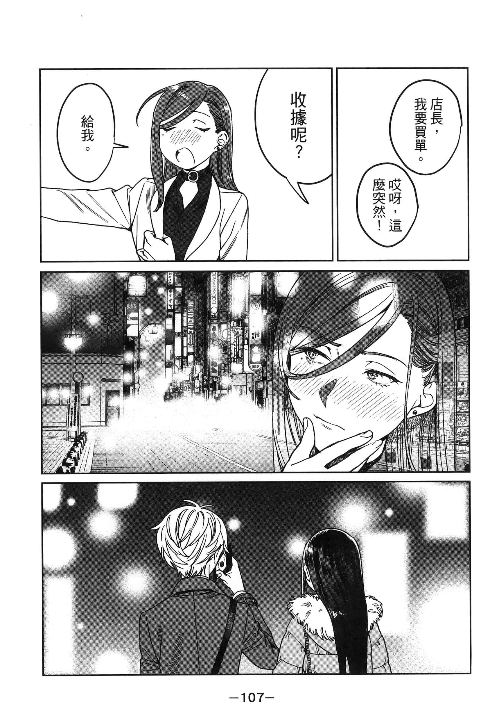 Page 108