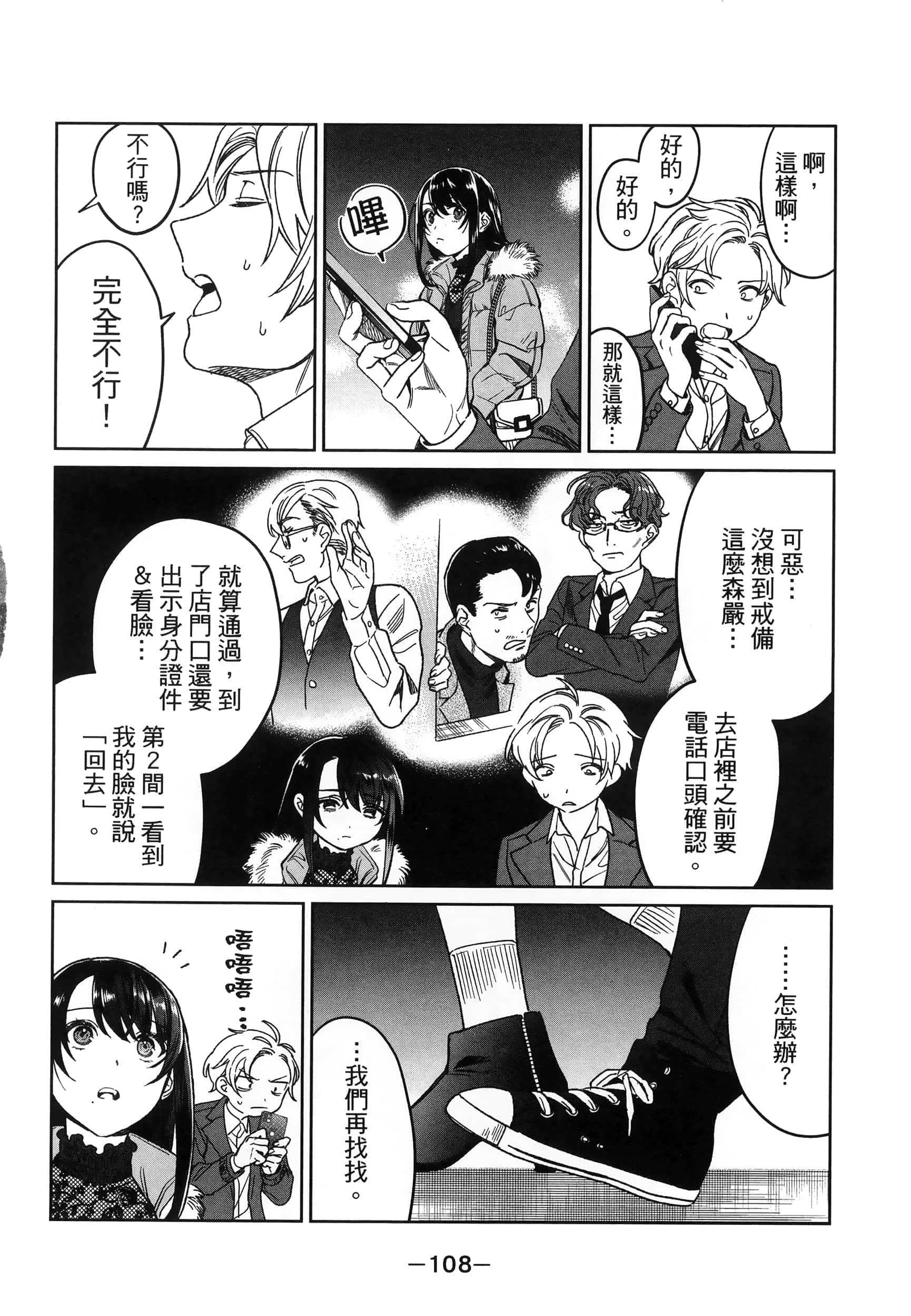 Page 109