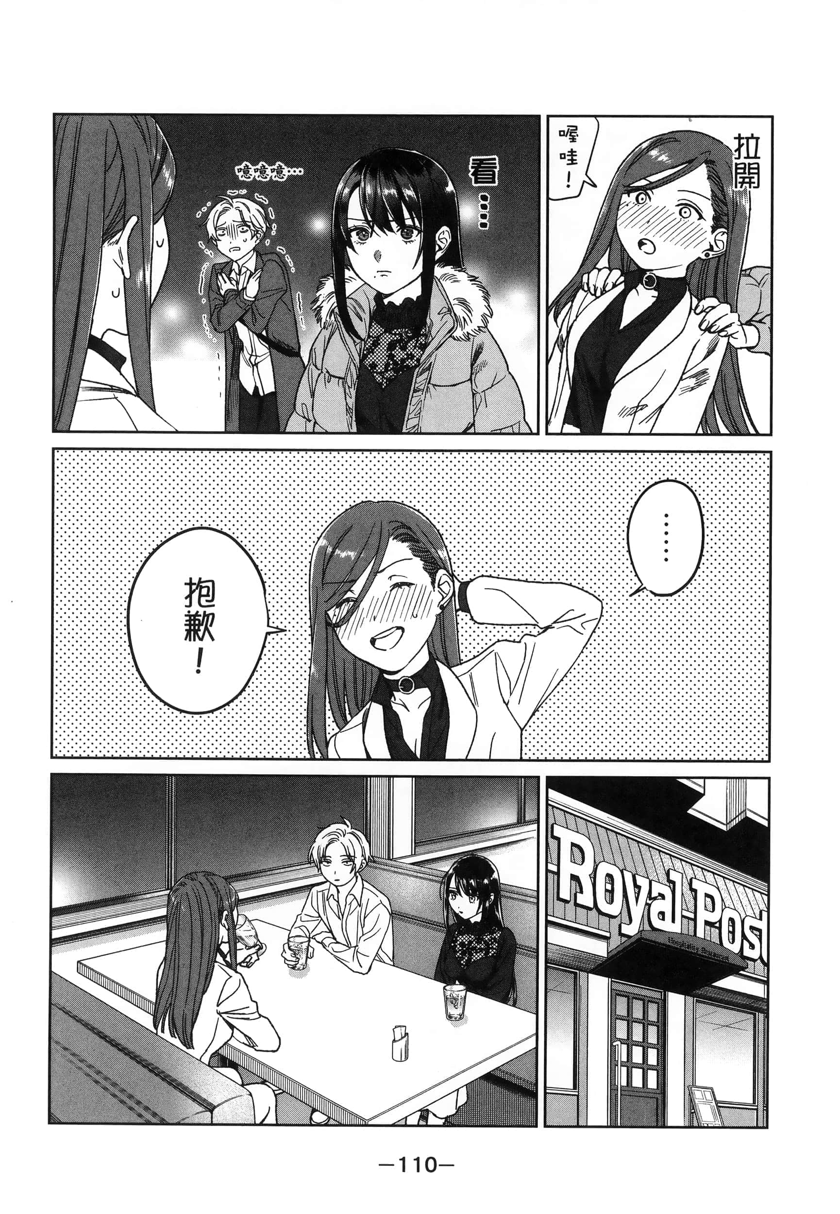 Page 111