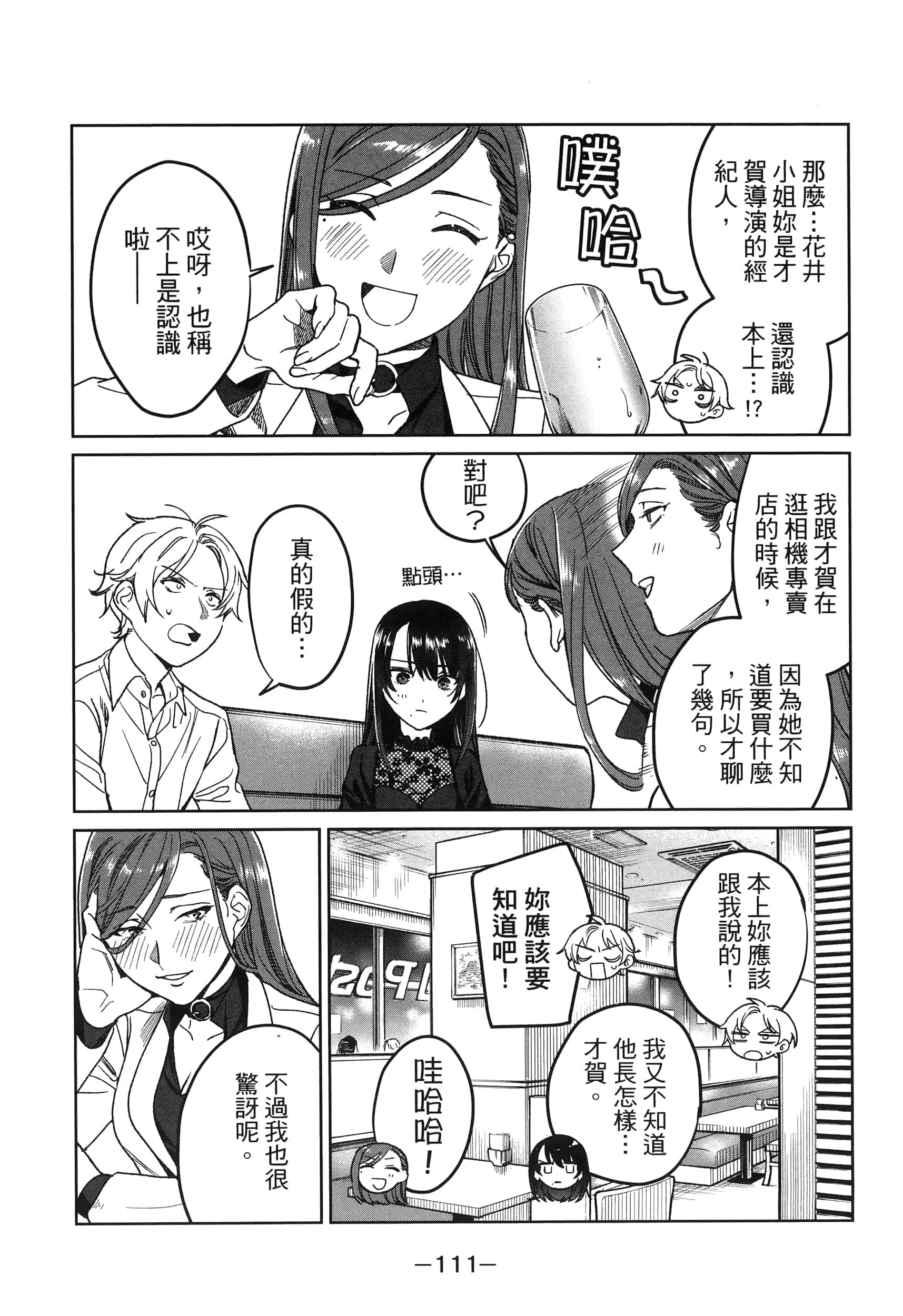 Page 112