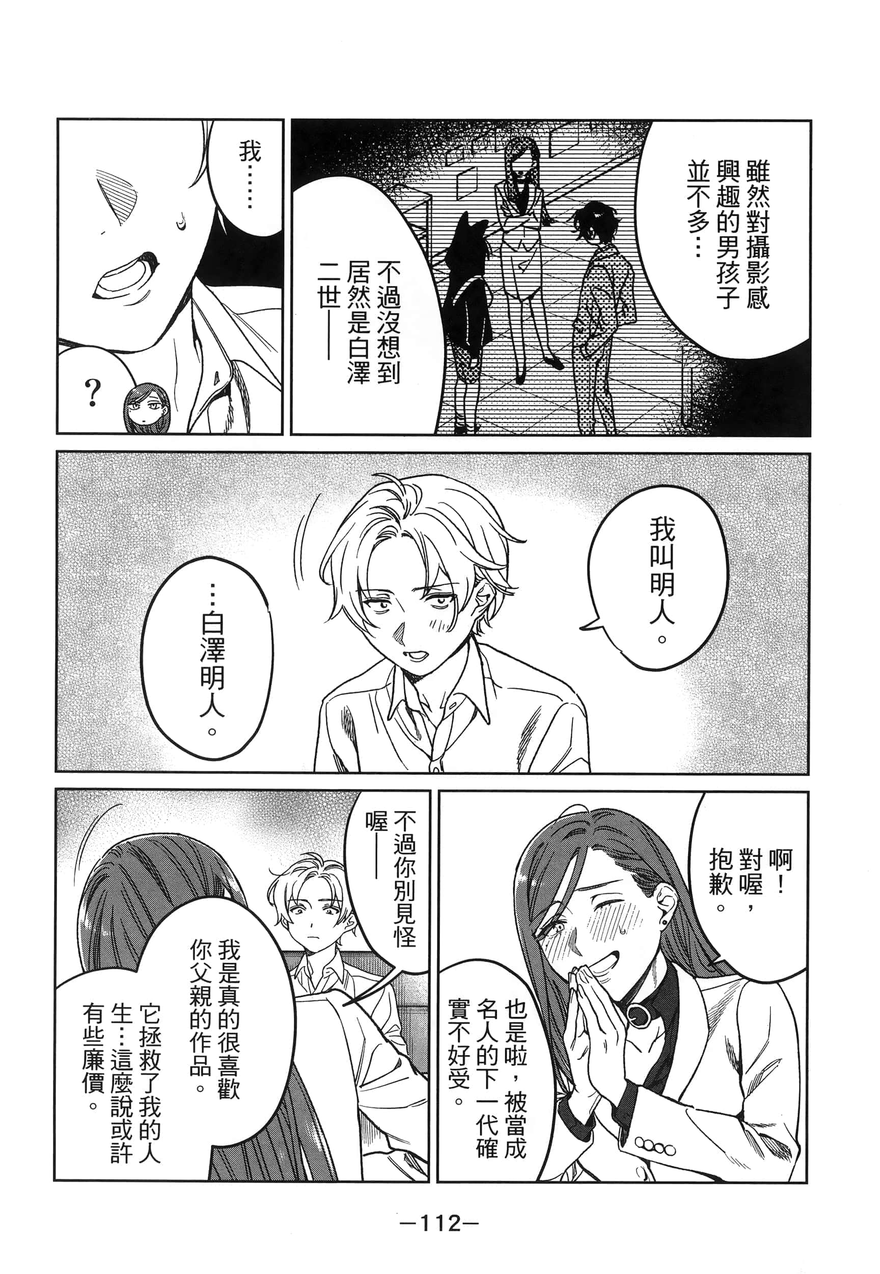Page 113