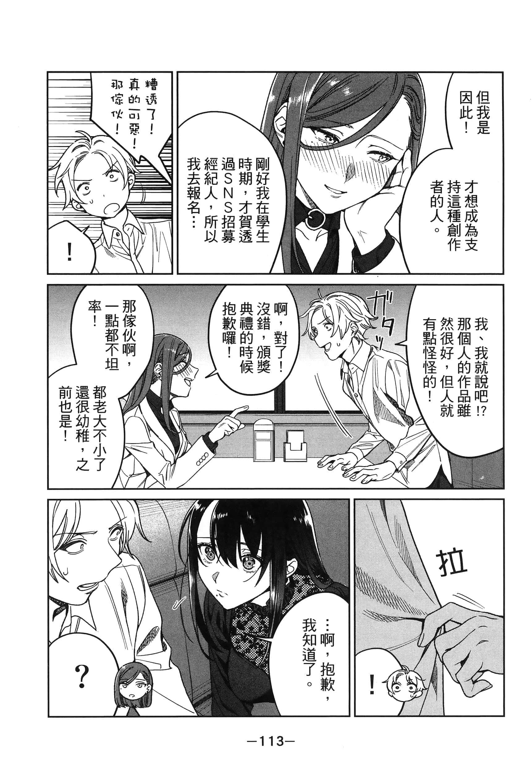Page 114